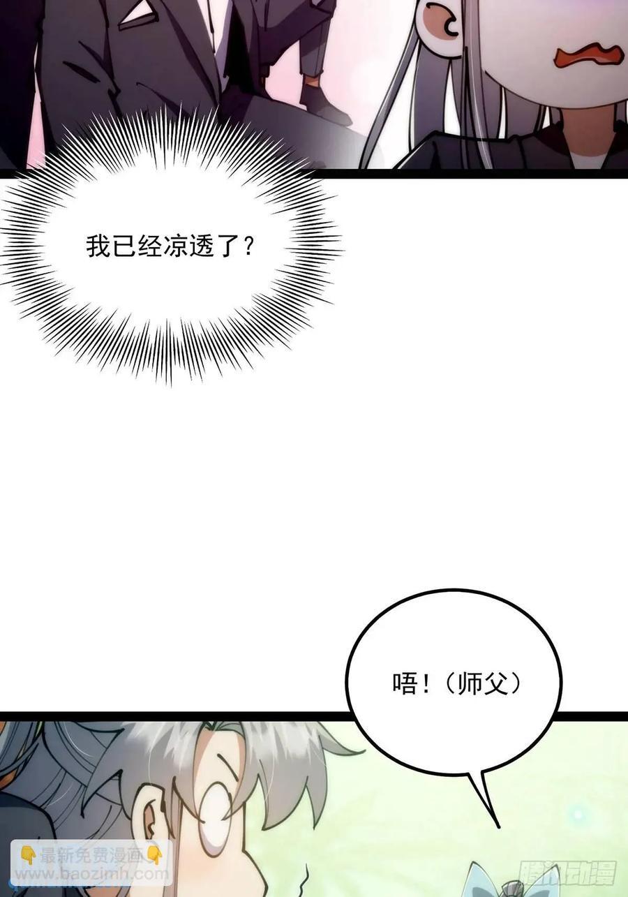 126 勤勤恳恳小师弟7