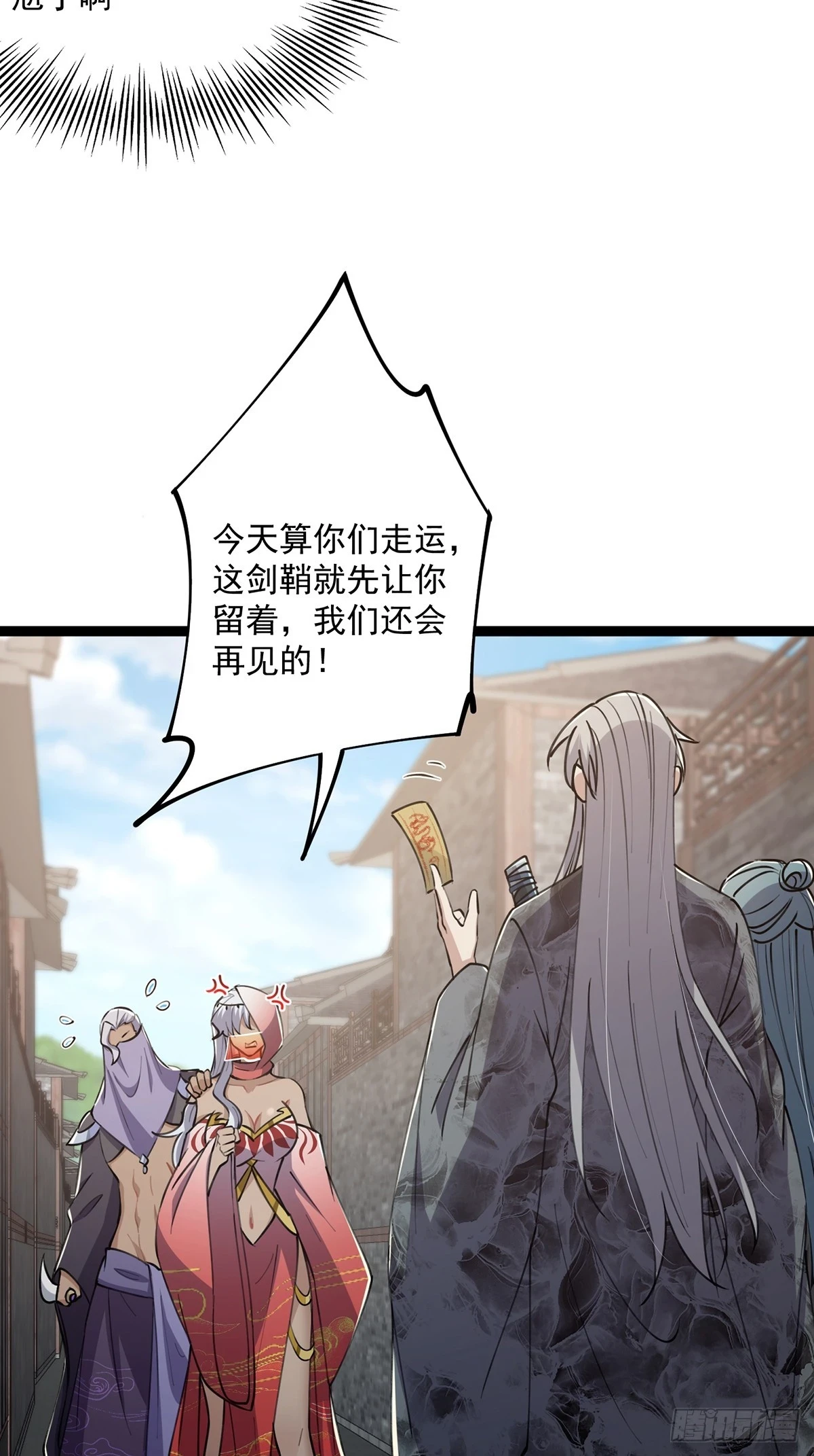 063 我要摇人儿了！28