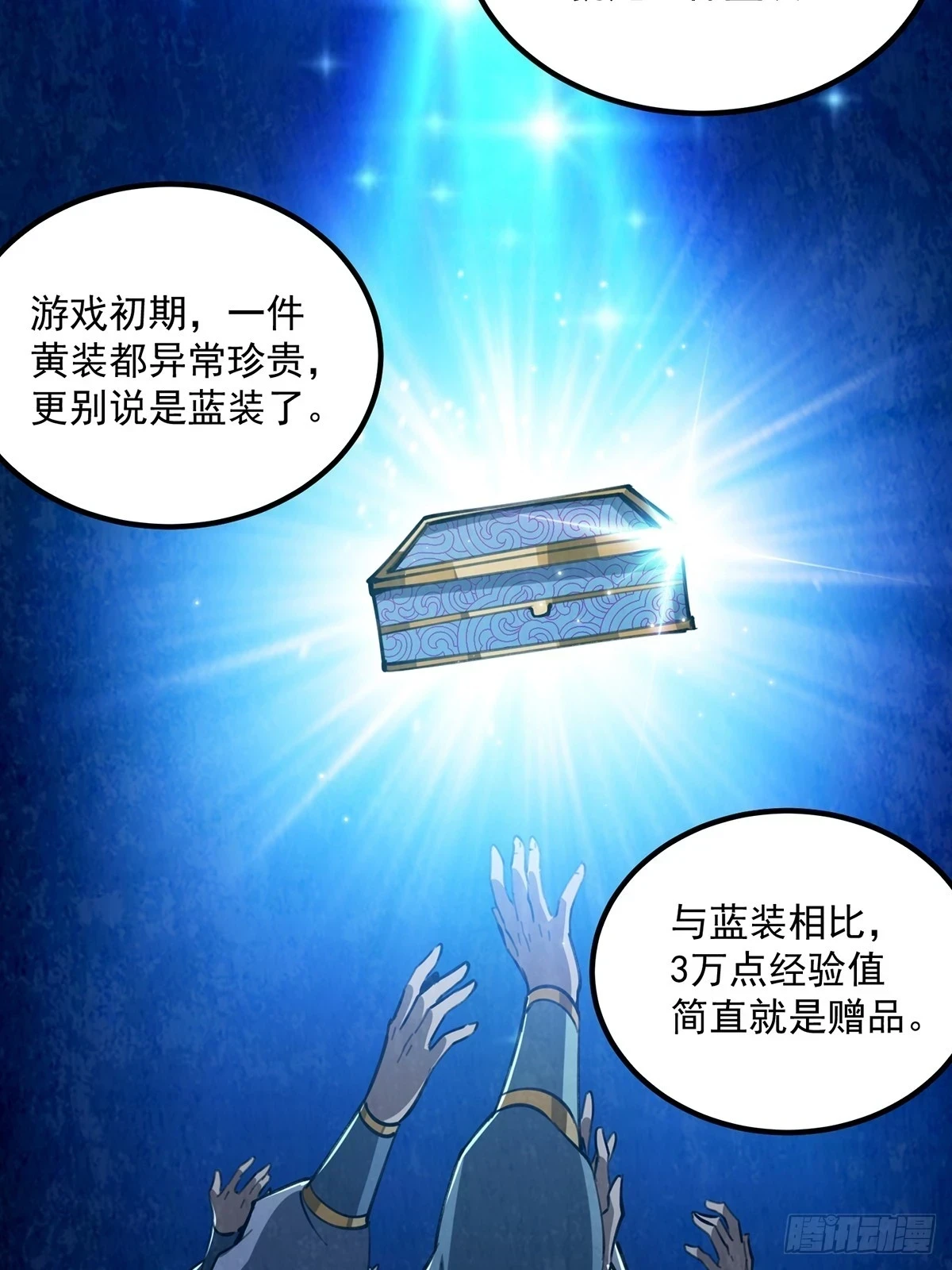 071 棺材里有大家伙啊16