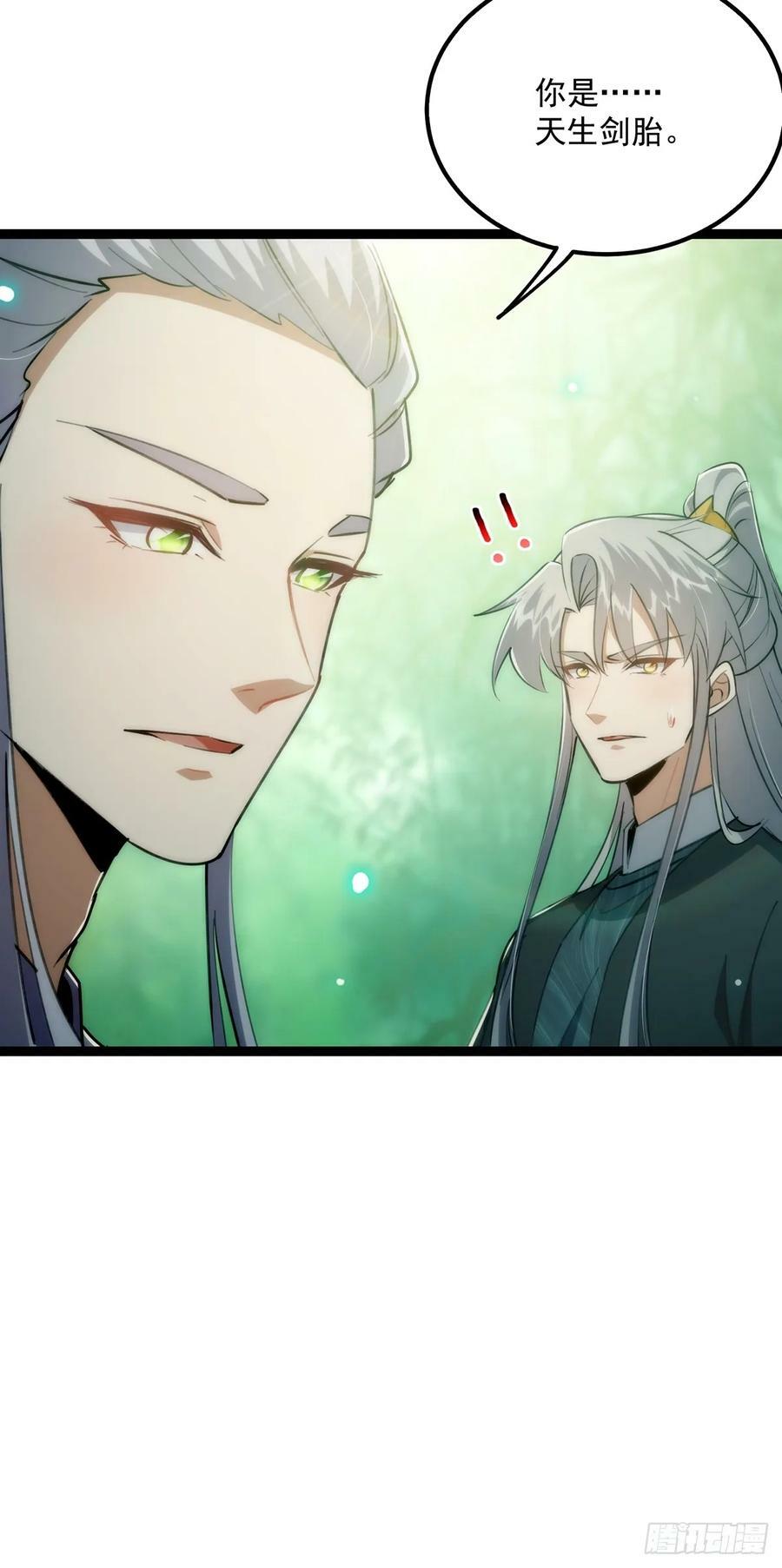 106 别扭的师徒关系47