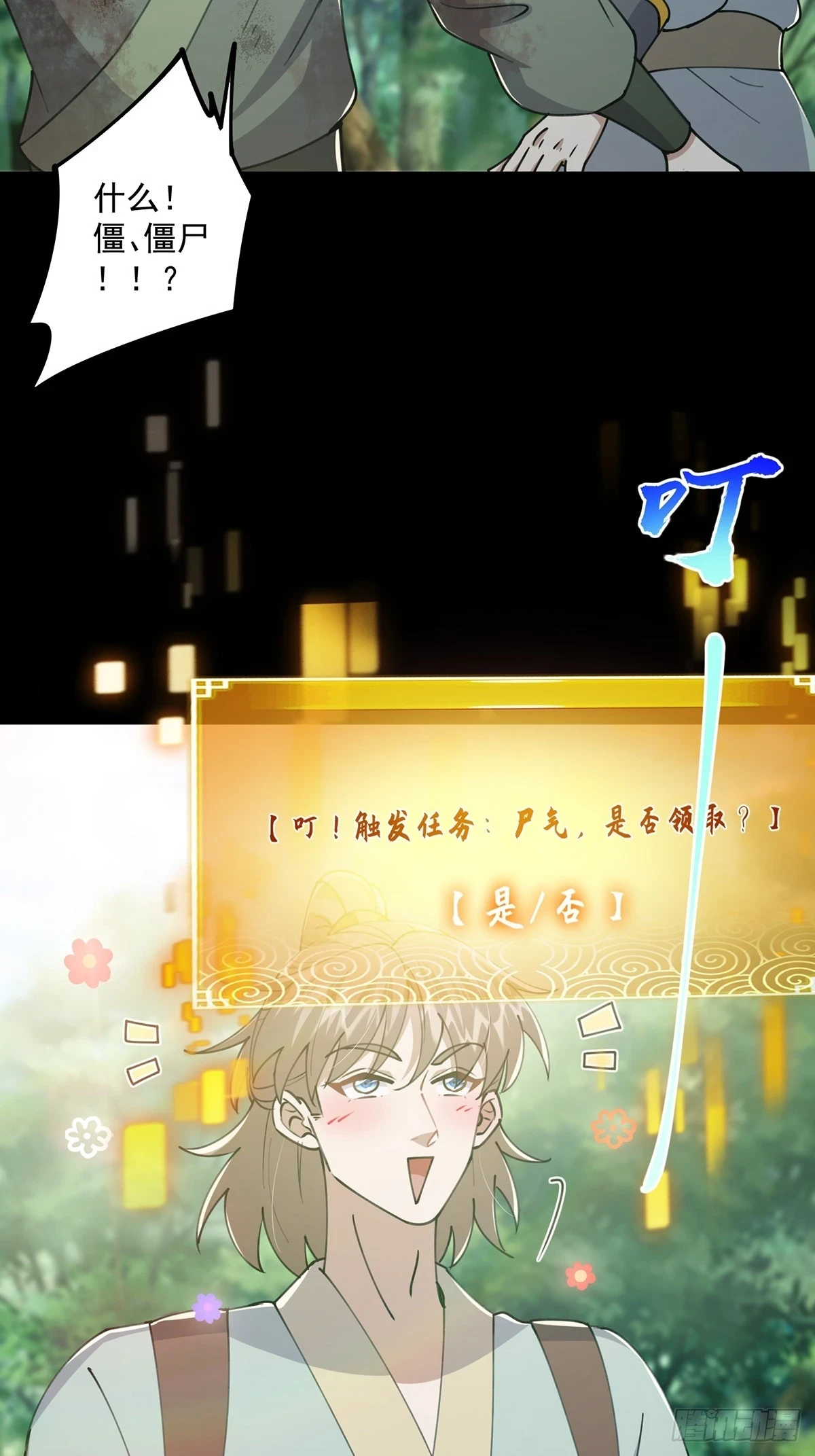 066 土味情话撩不停！40