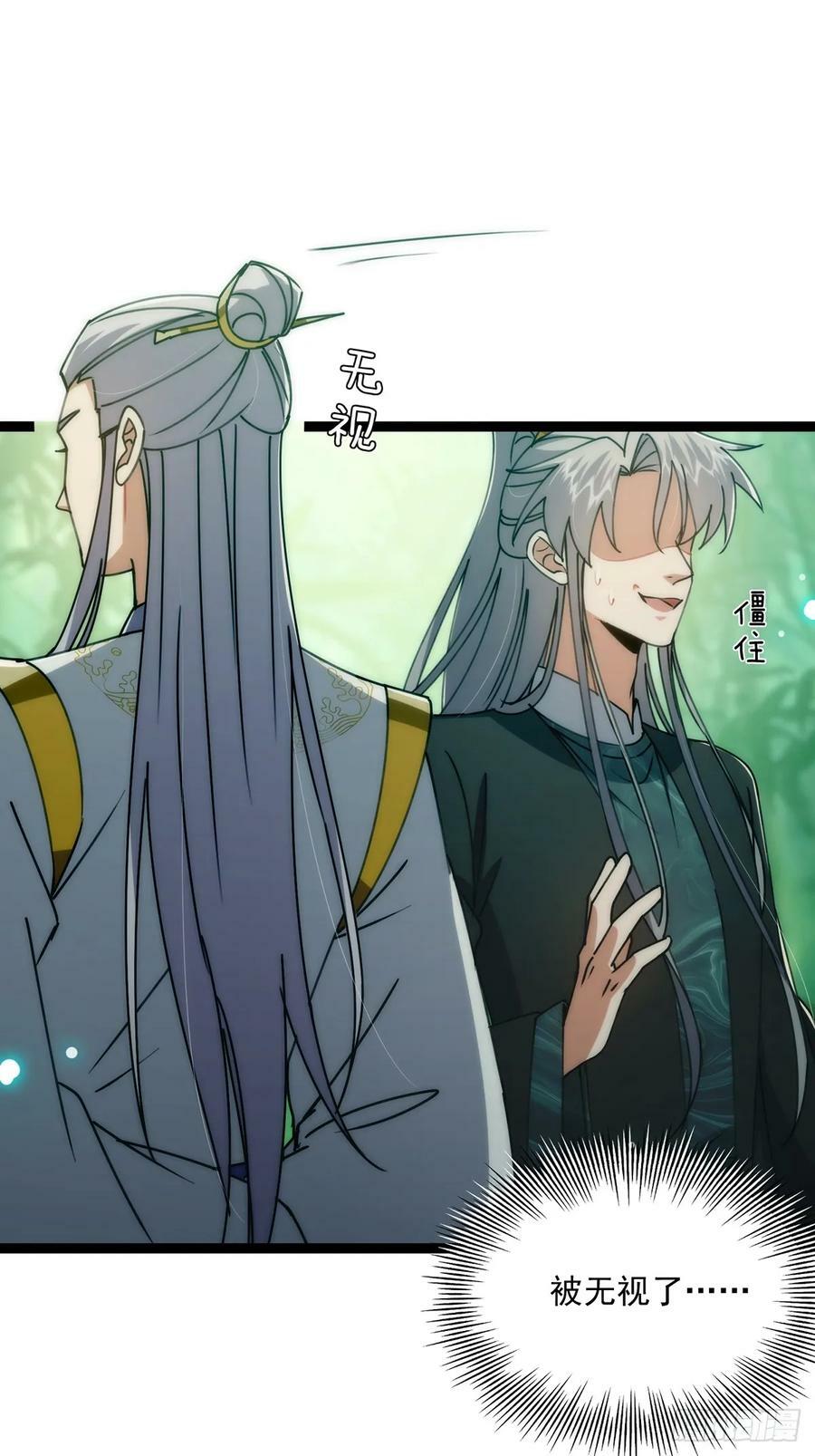 106 别扭的师徒关系35