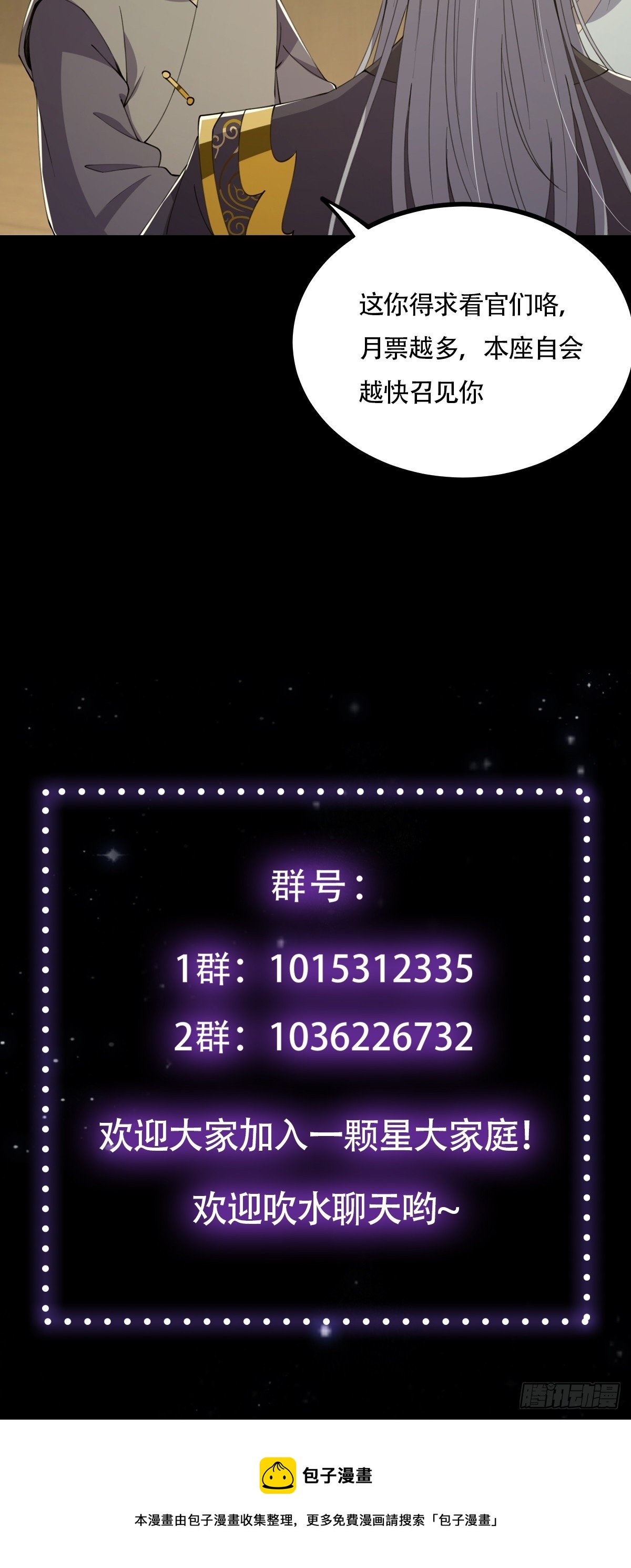 060 侍剑童子我吃醋！56