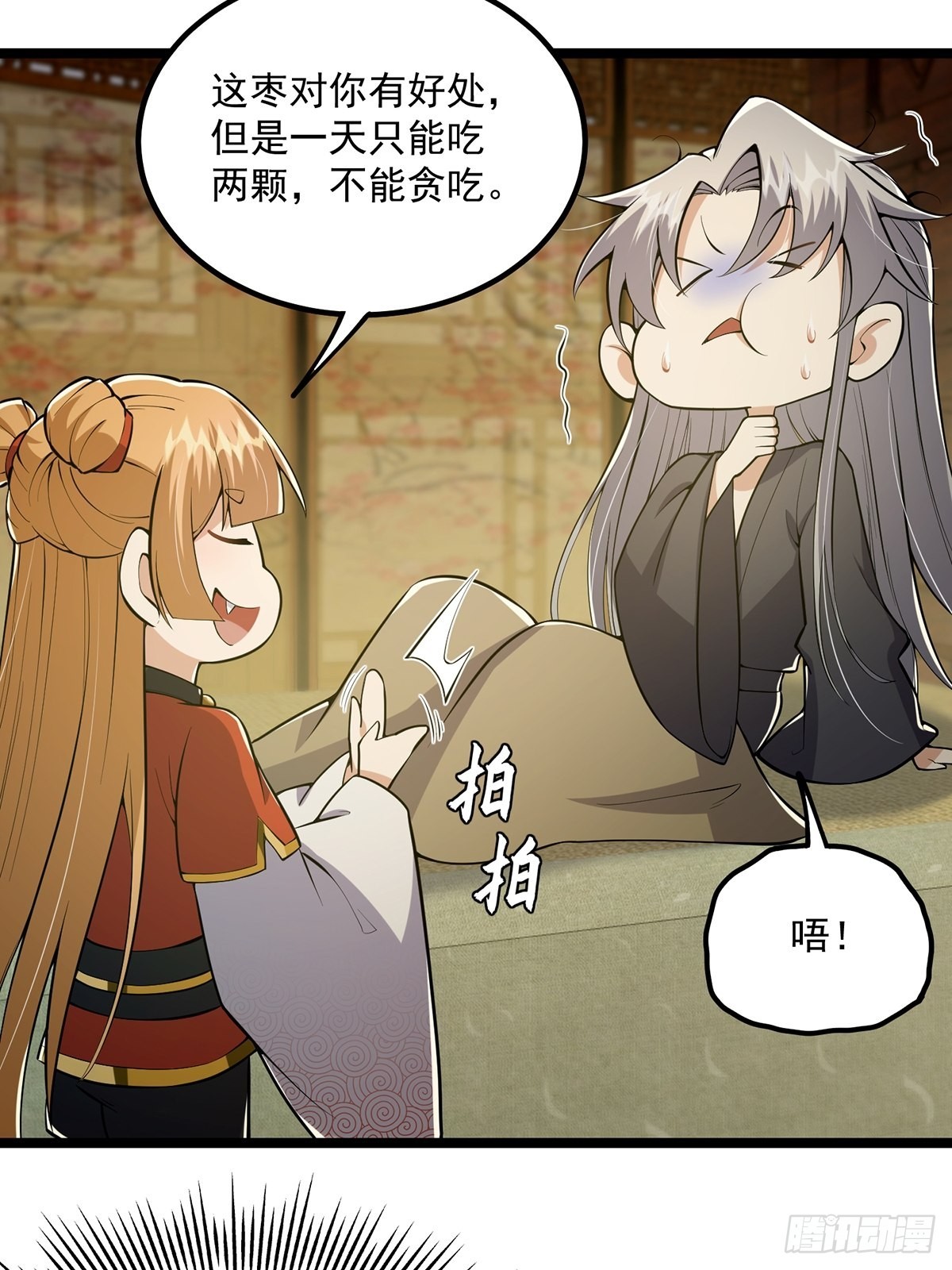027 被剑意乱杀的一夜21