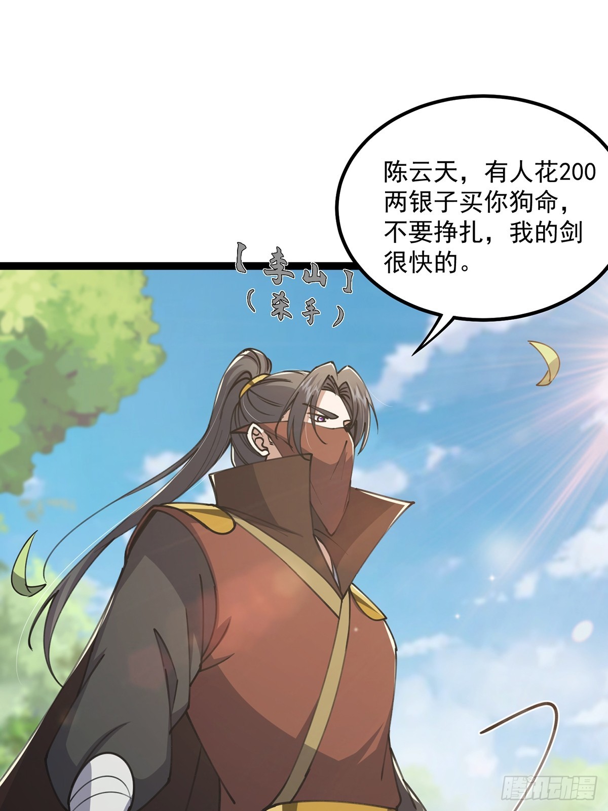 055 气运上的天选之子14
