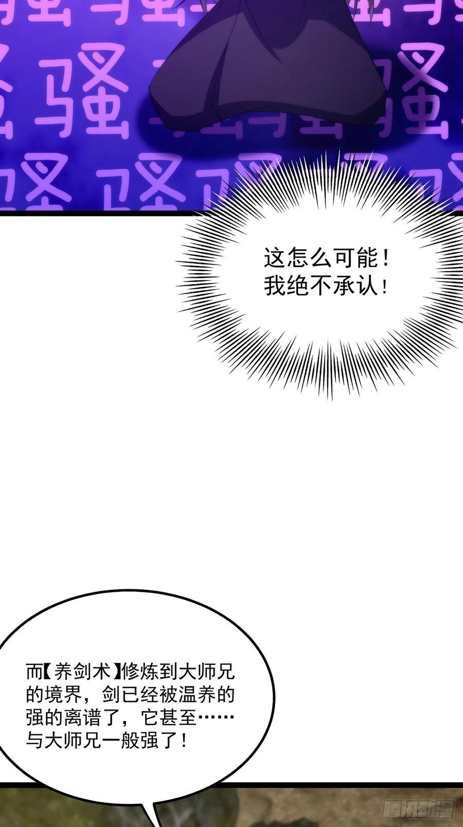 120 别想从我碗里舀走！38