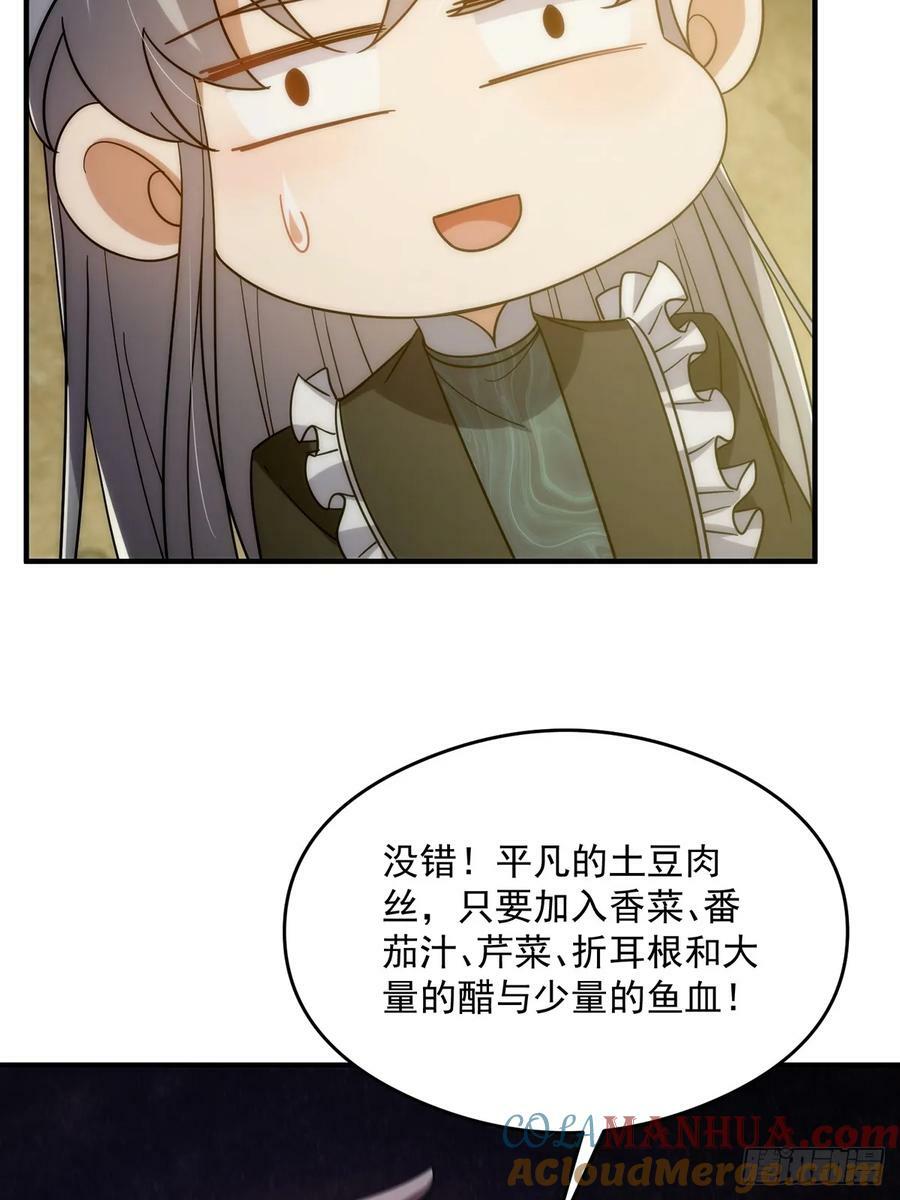 114 黑暗美食发明家57