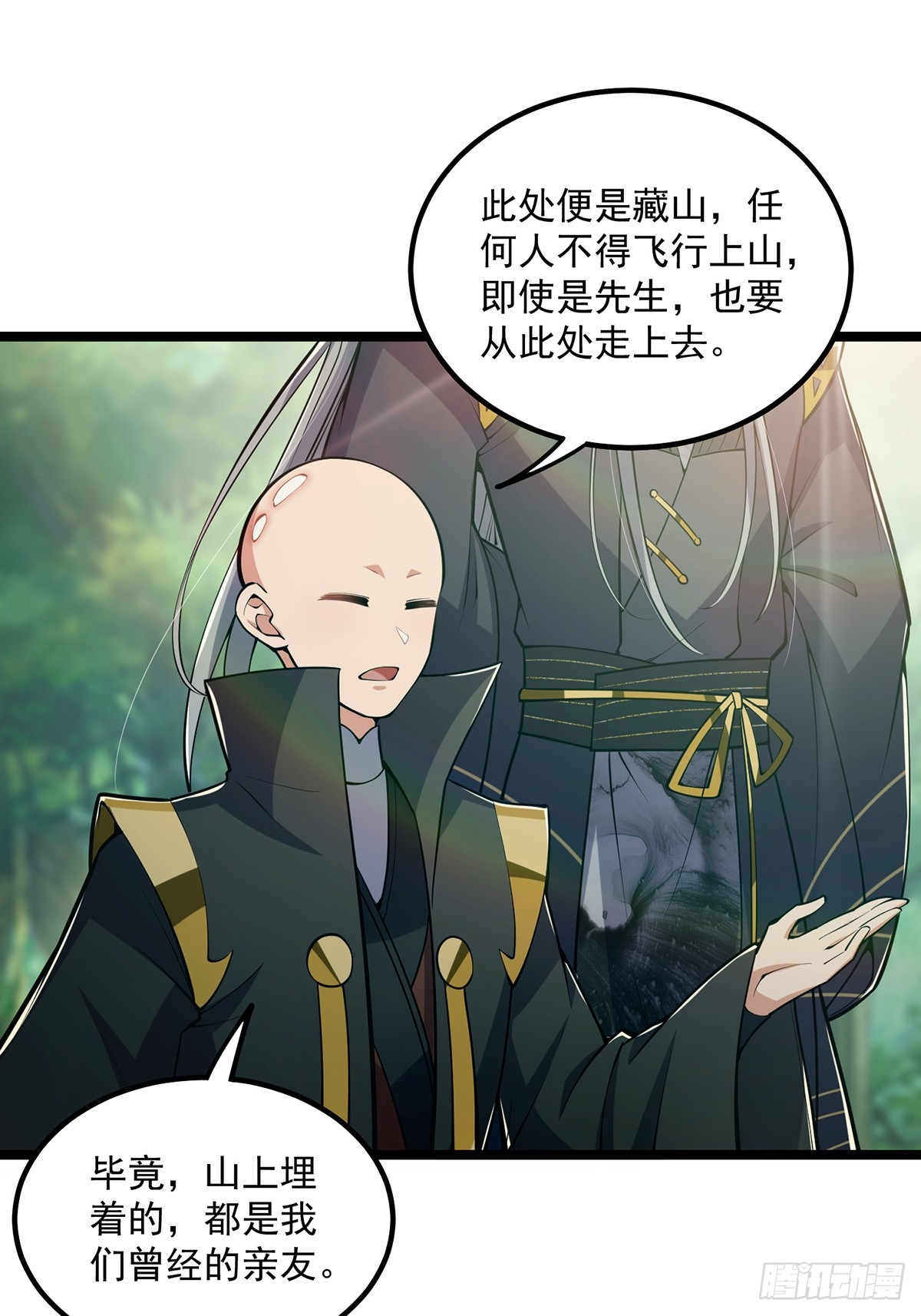 043 登山取剑之行！42