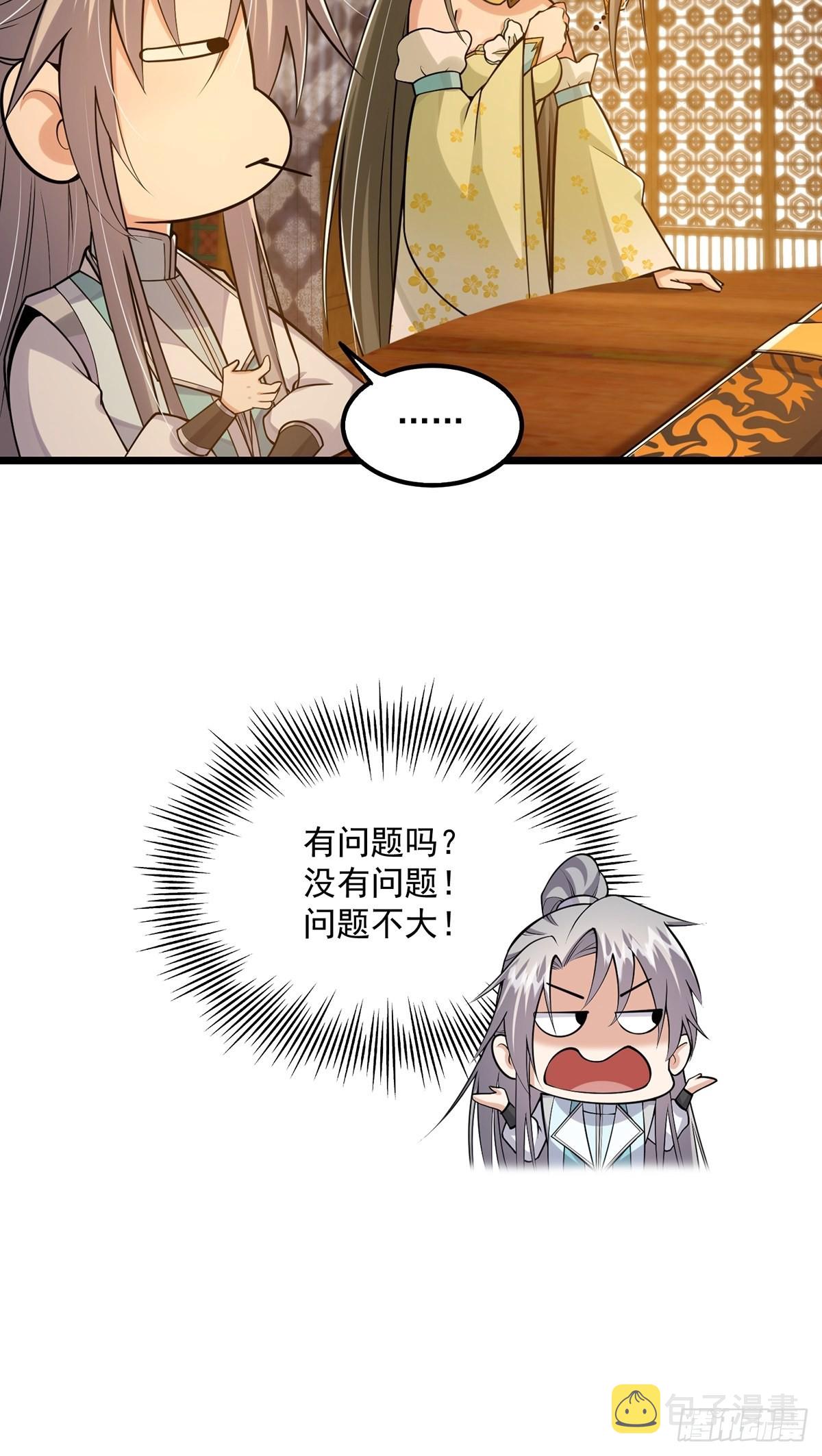 008 天尘界的修行者32