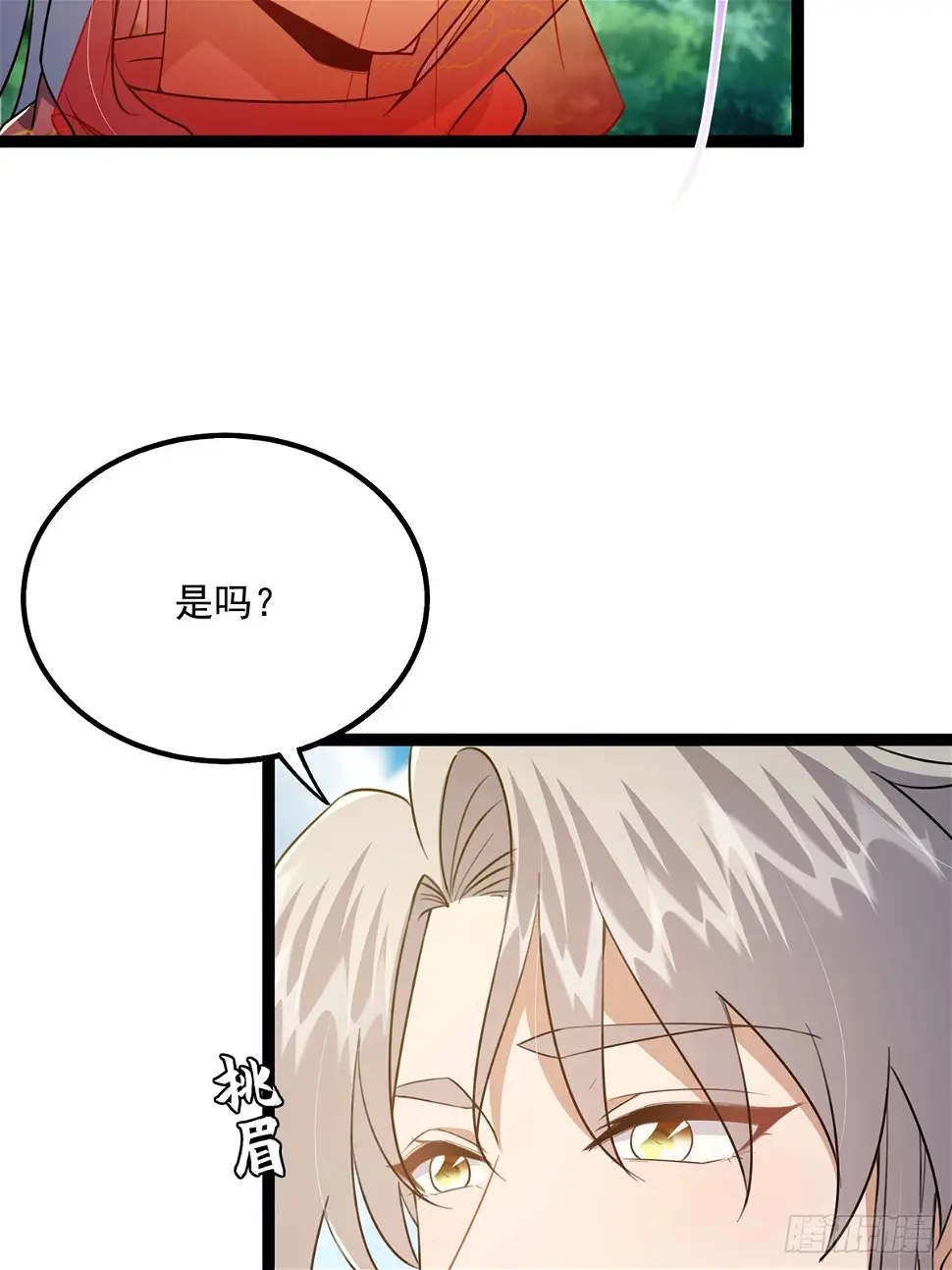 075 嘶啦！一声脆响！6