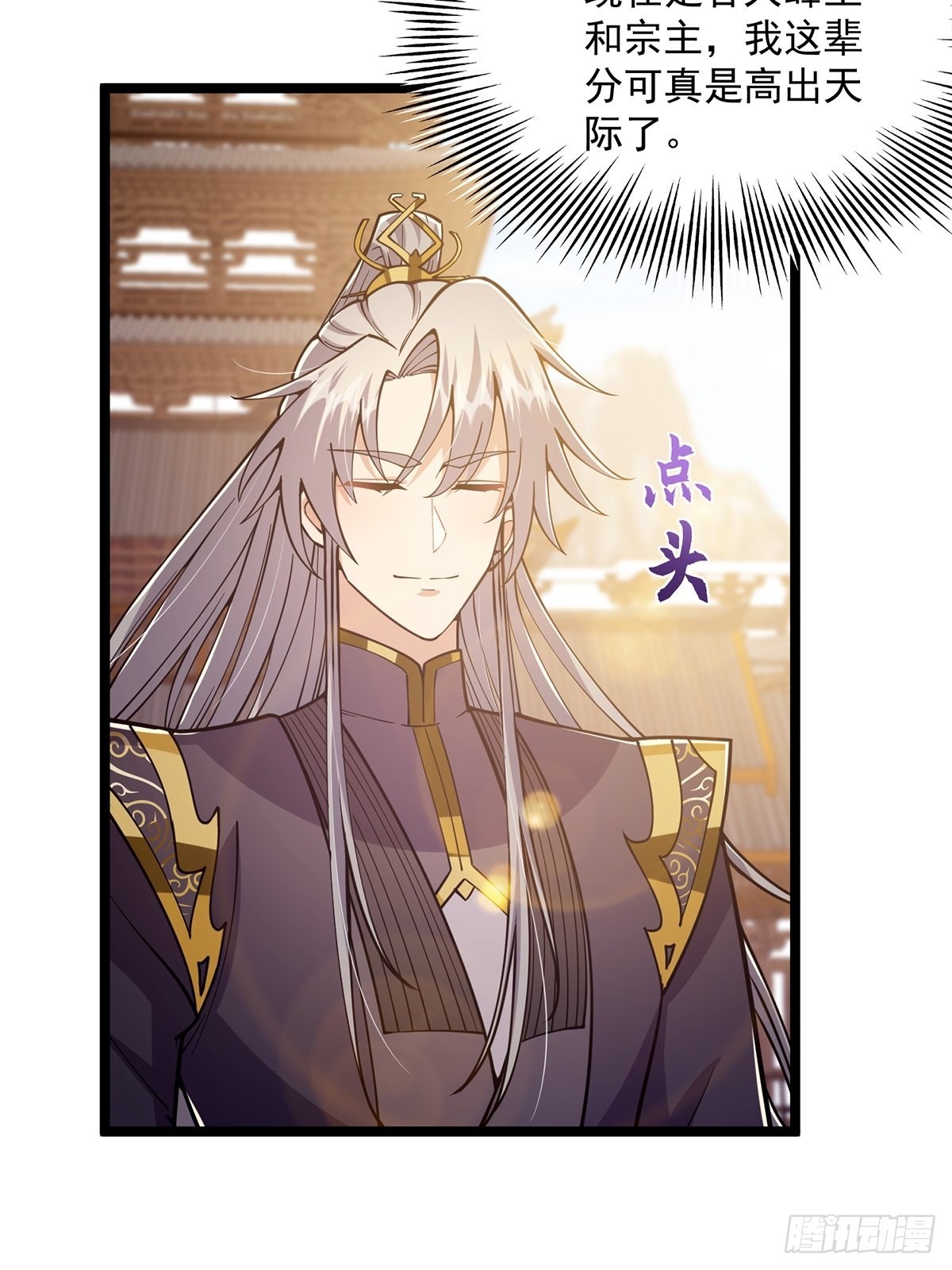 024 什么叫小师叔啊？27