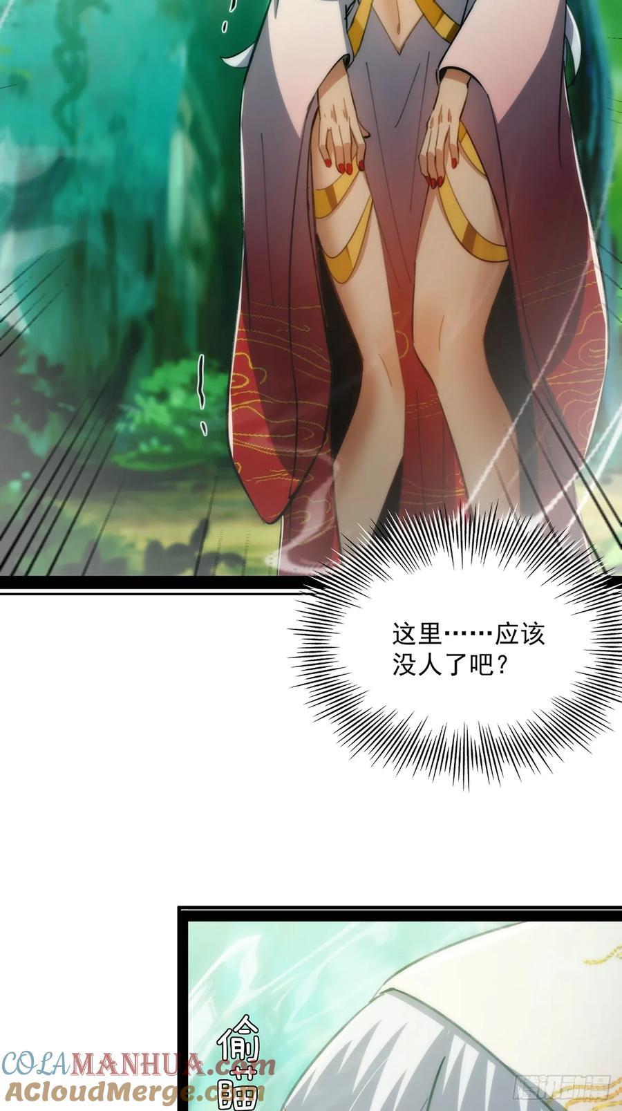 117 看到不该看的东西……18