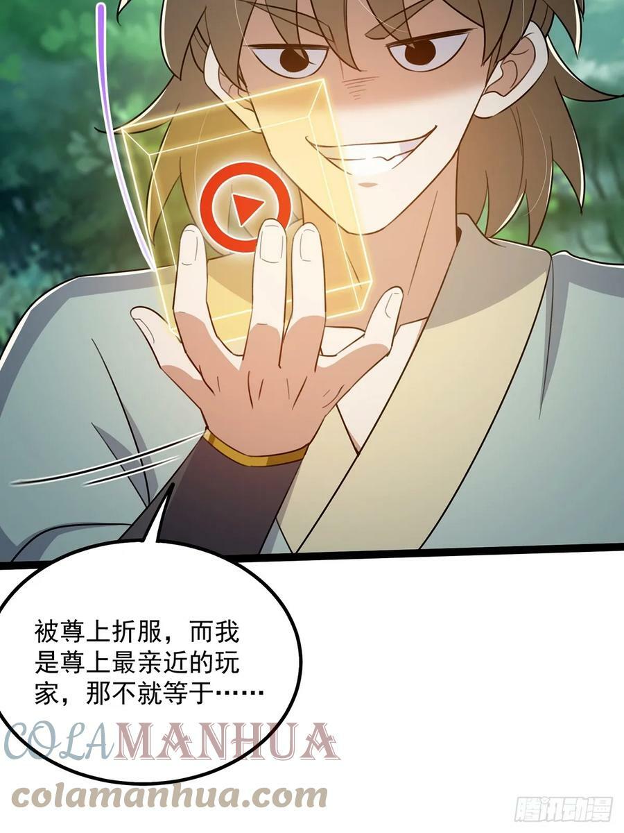 077 他竟然是乌龟的头目！9