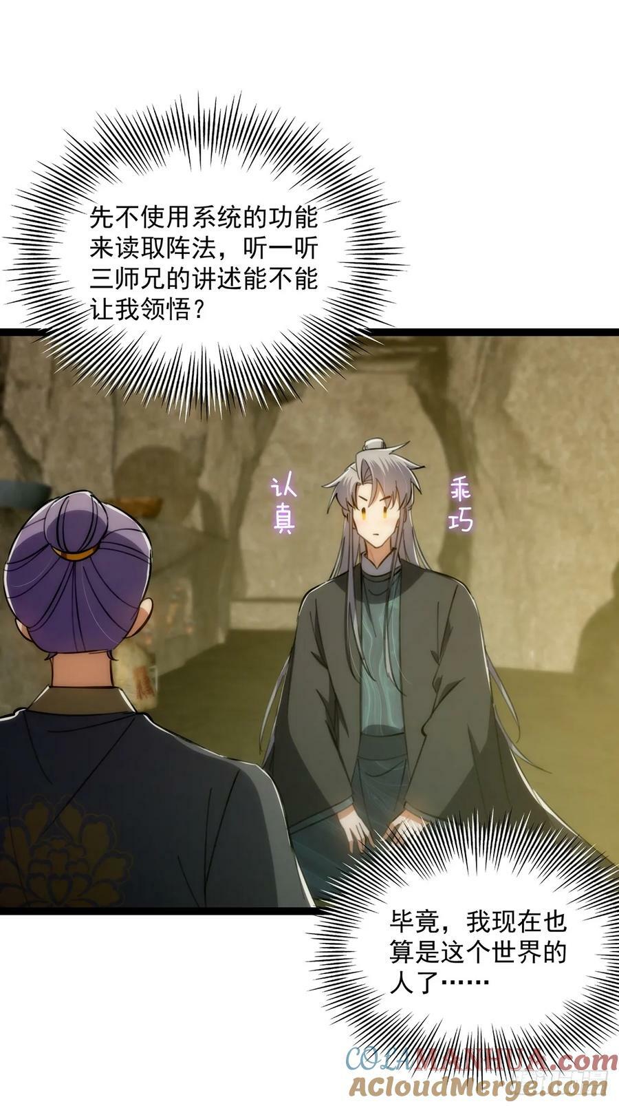 116 我！要时来运转了！27