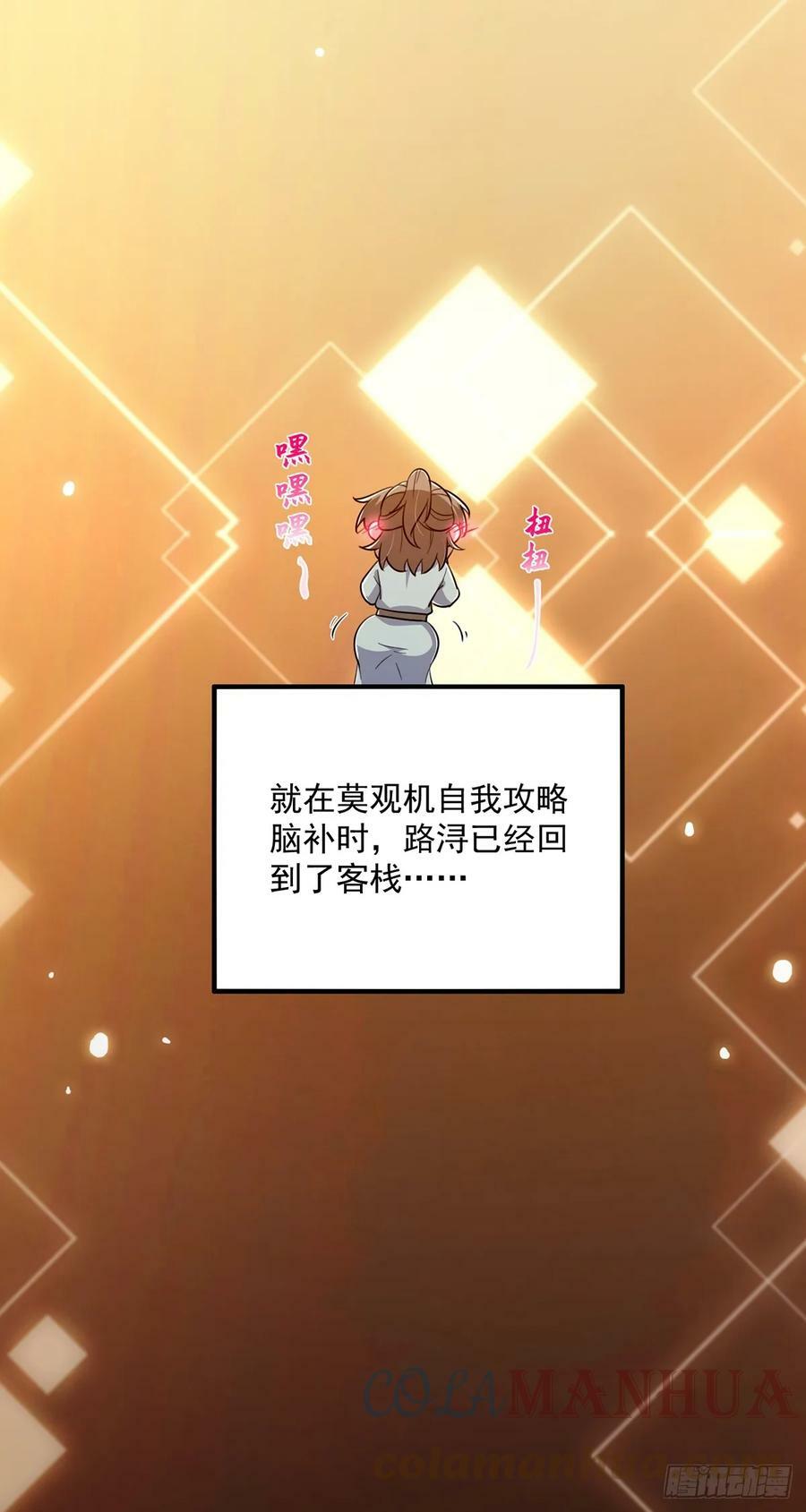077 他竟然是乌龟的头目！12