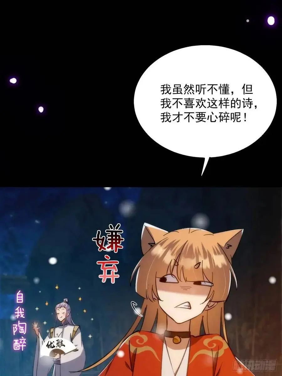 128 冬夜做诗38