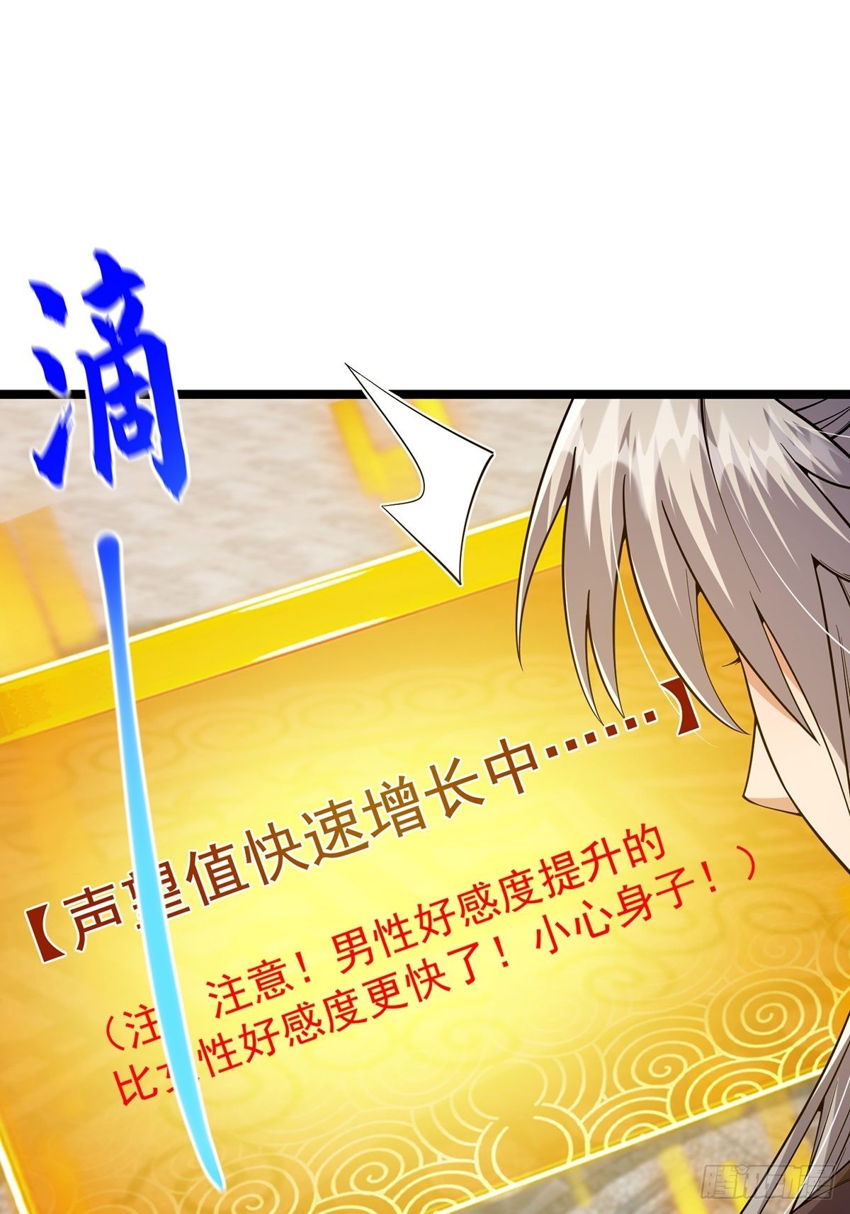 024 什么叫小师叔啊？13