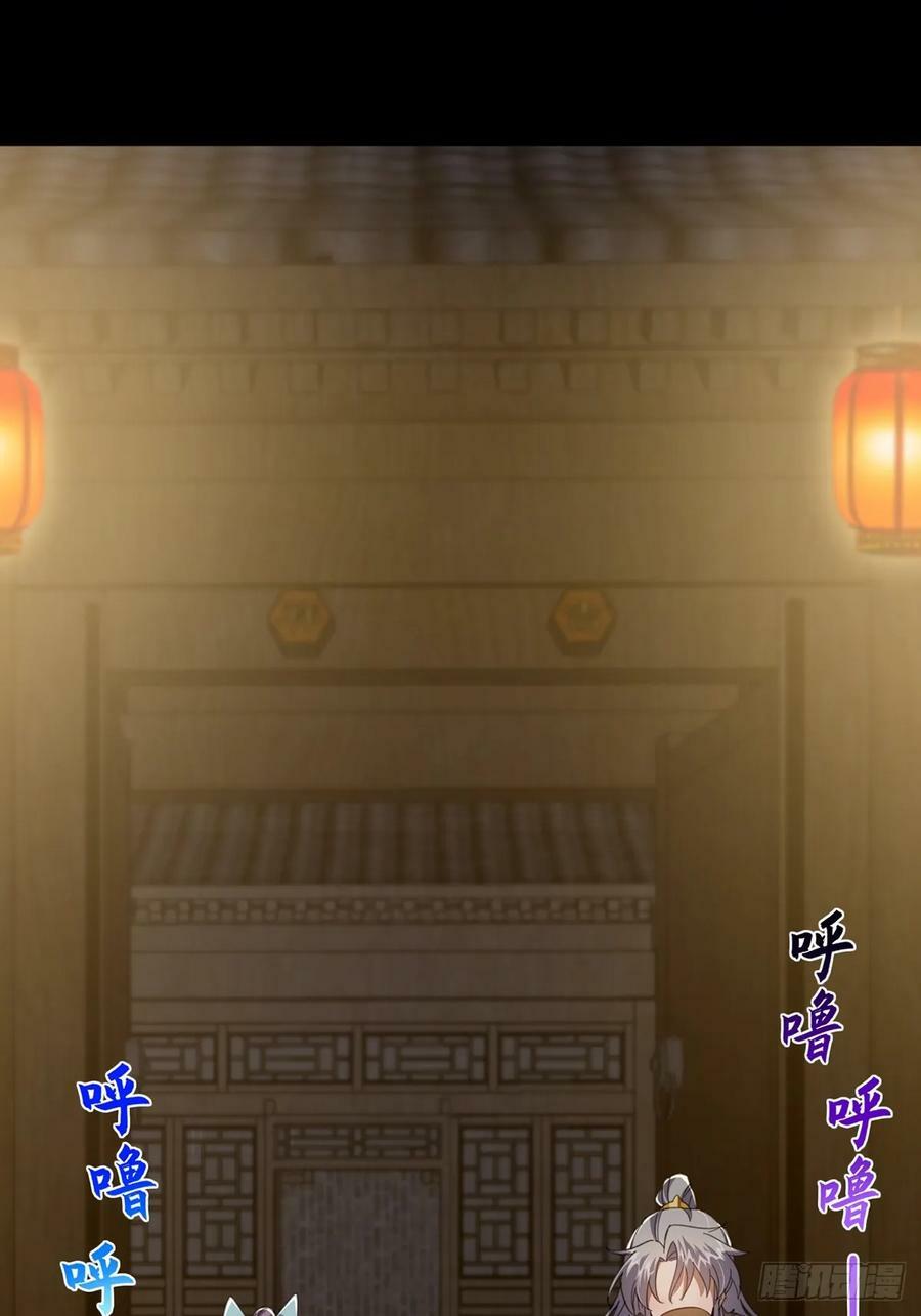 087 师徒就该亲密无间29