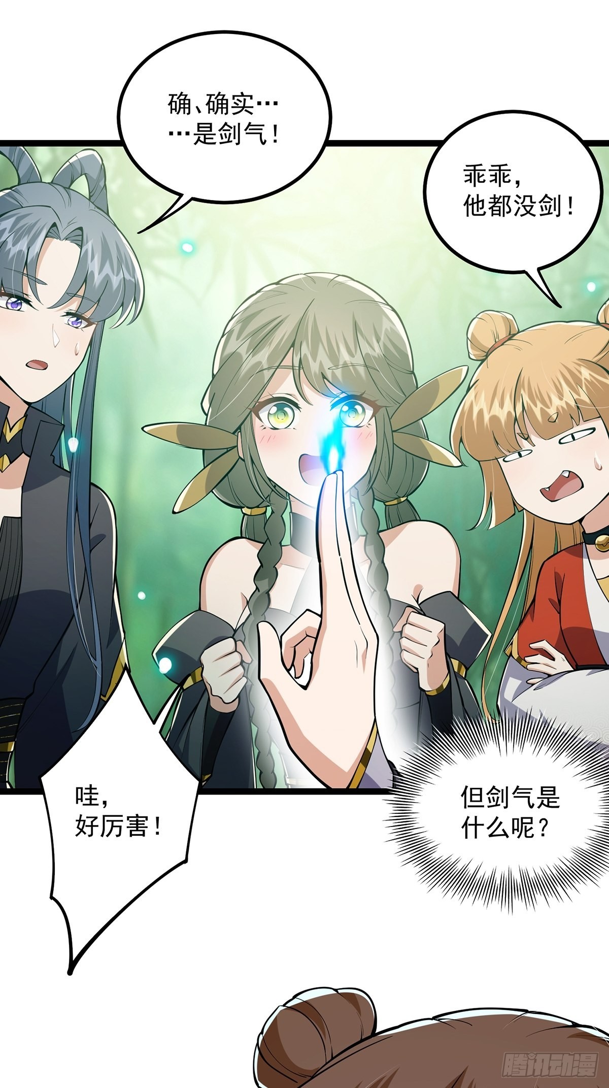 040 什么叫短小精悍？9