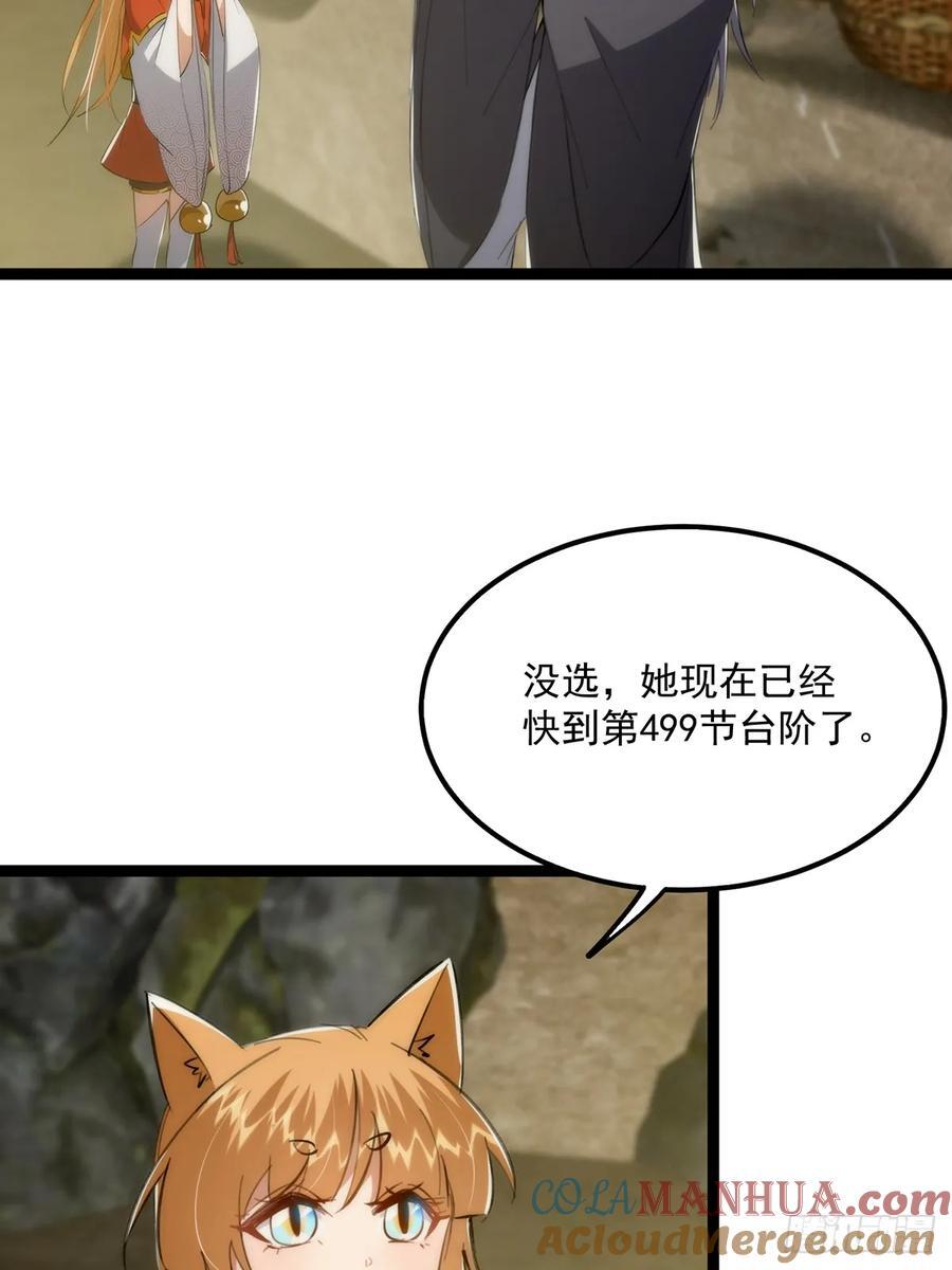 120 别想从我碗里舀走！21