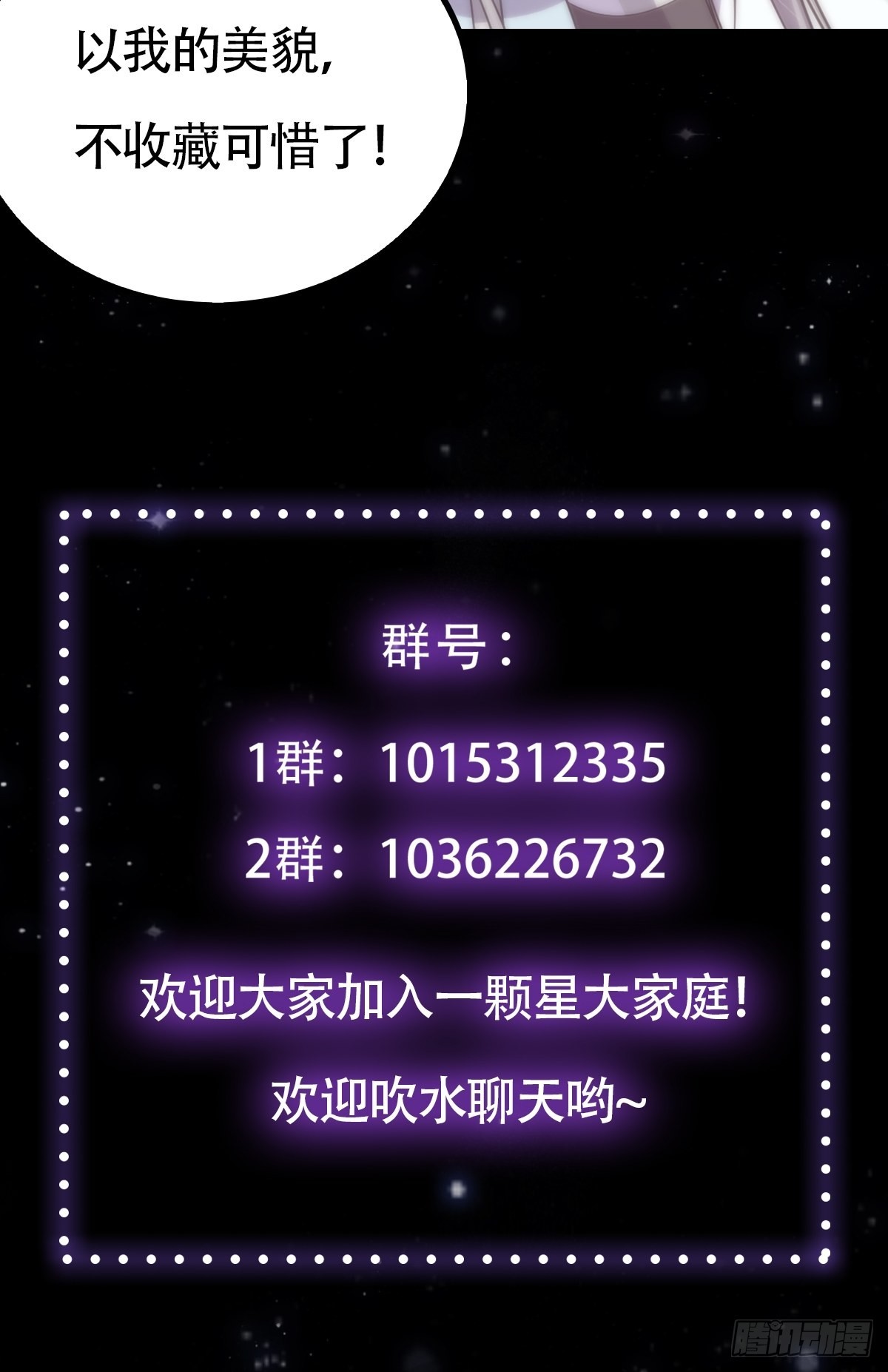 010 成为我的坐骑吧53