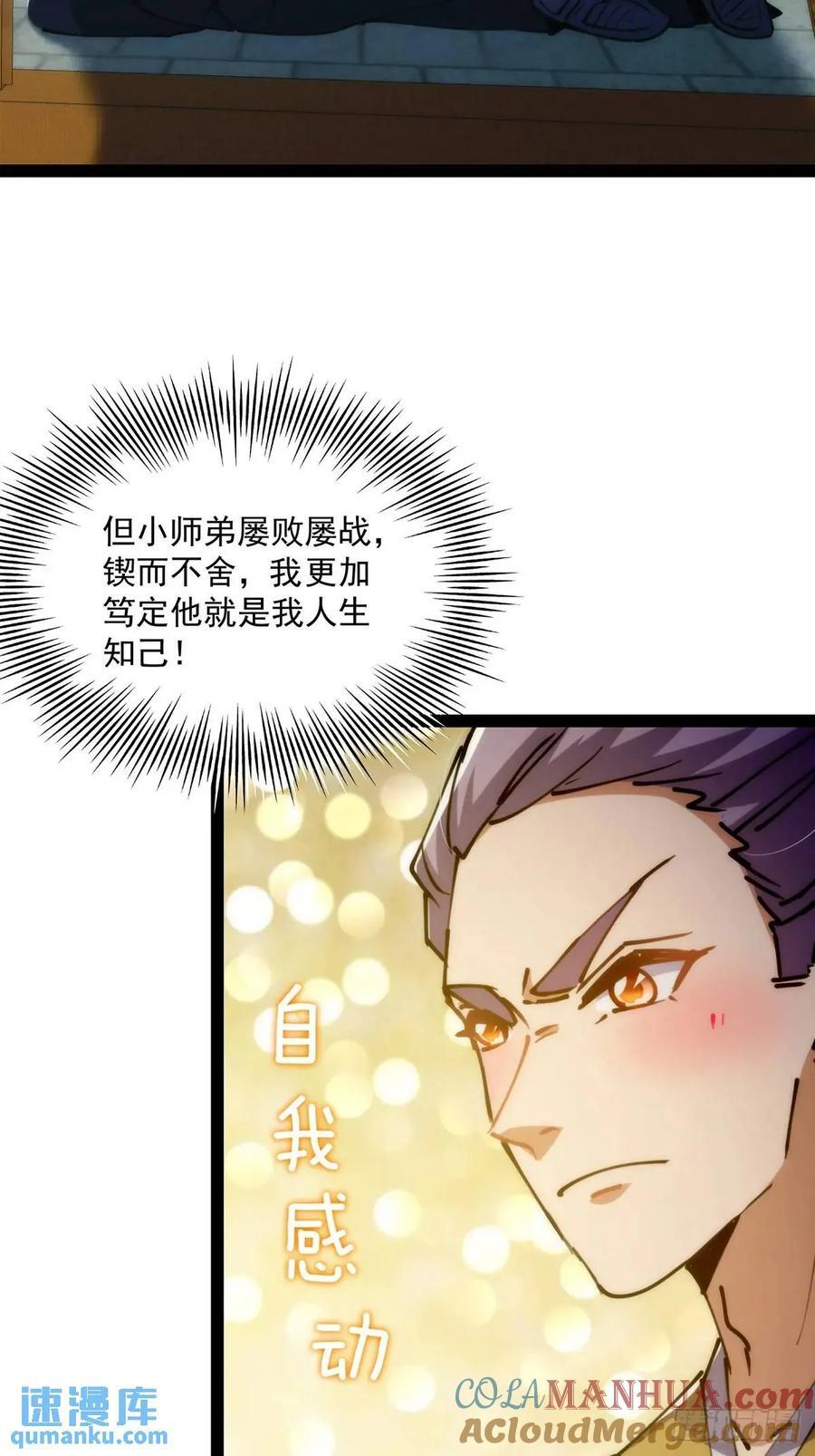 126 勤勤恳恳小师弟48