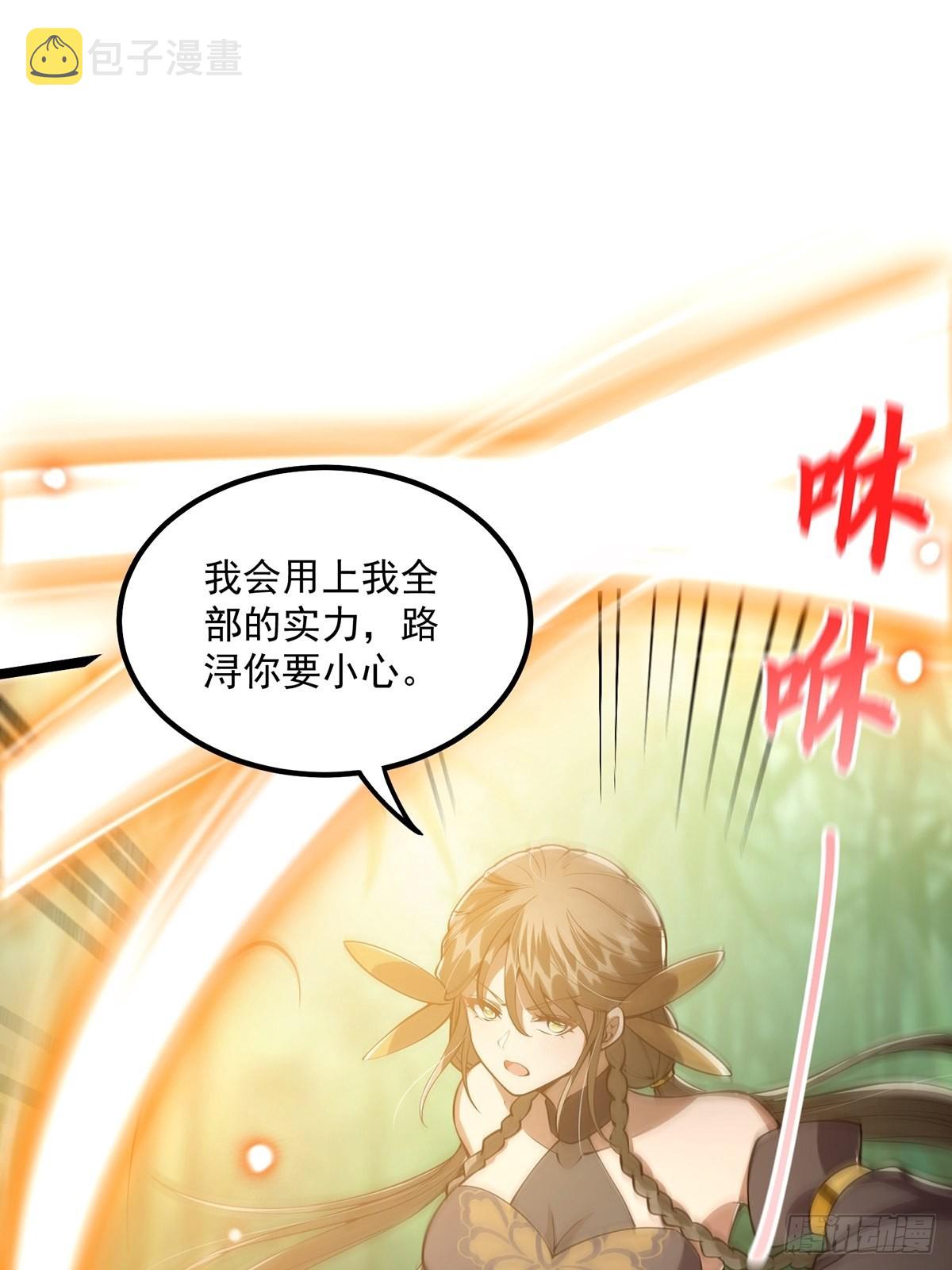 039 快！给我一剑！32