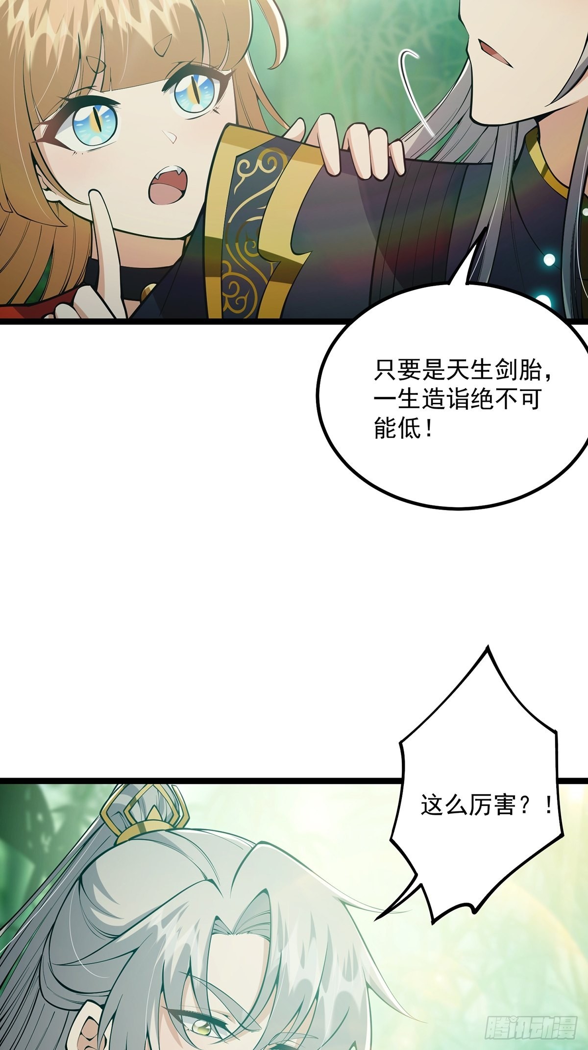 037 原来我是天生剑胎？39