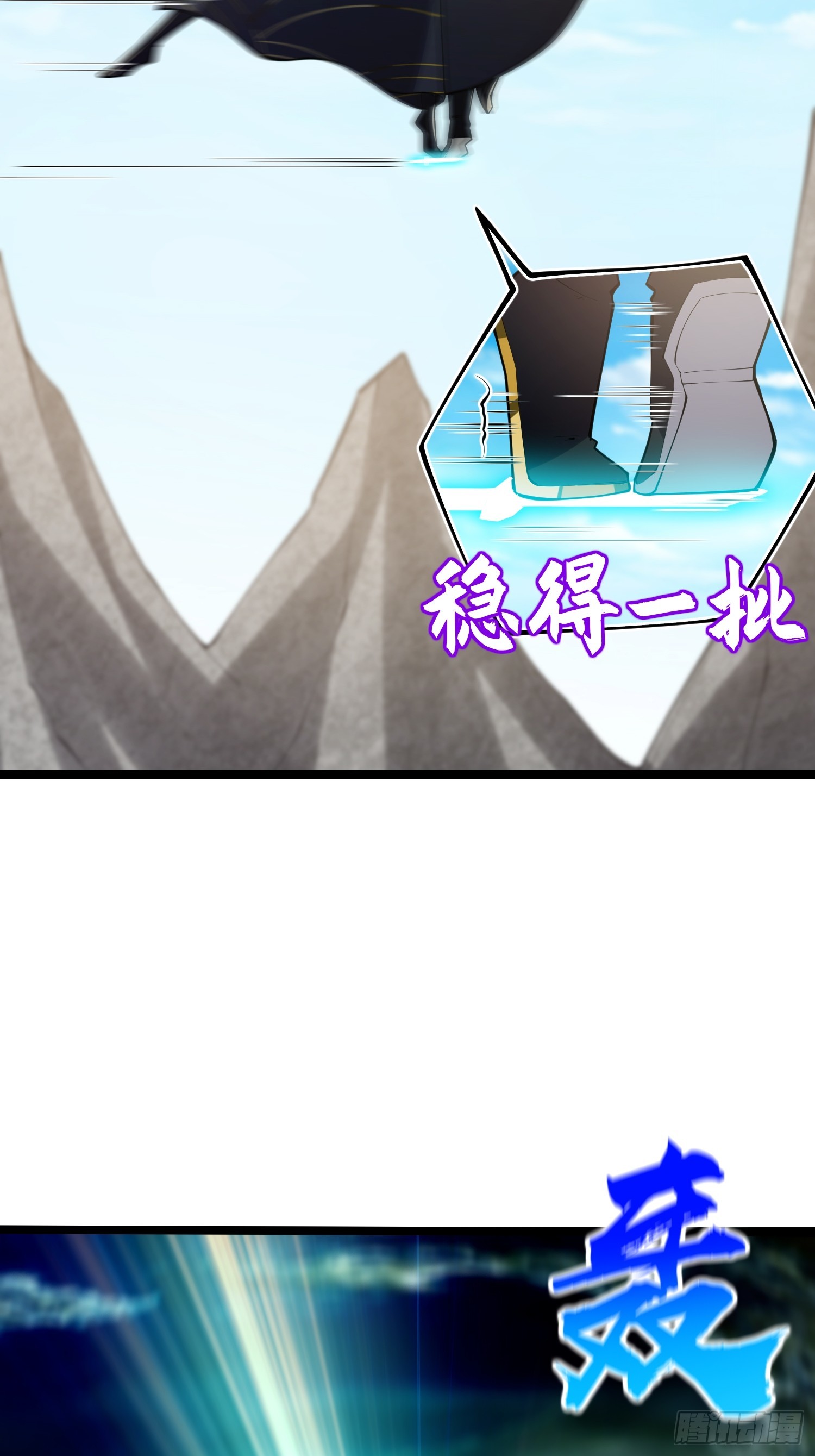 048 下山历练！第一劫！43