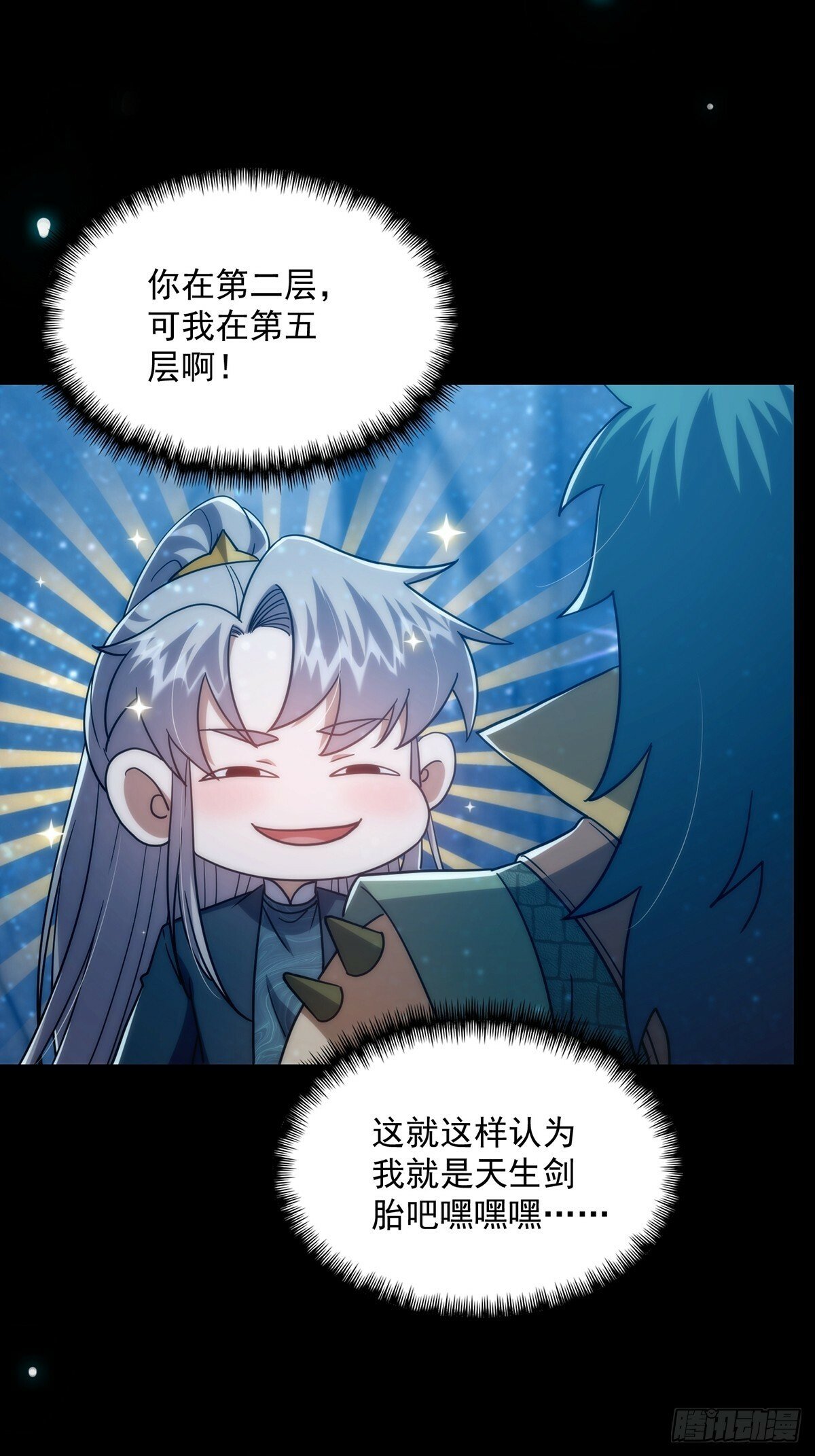 097 二师姐的实力14