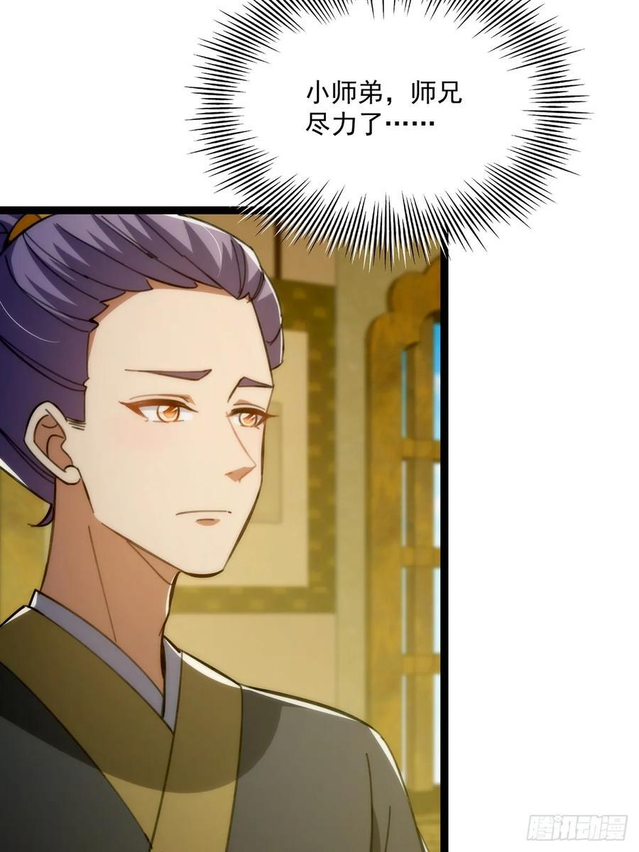 117 看到不该看的东西……40