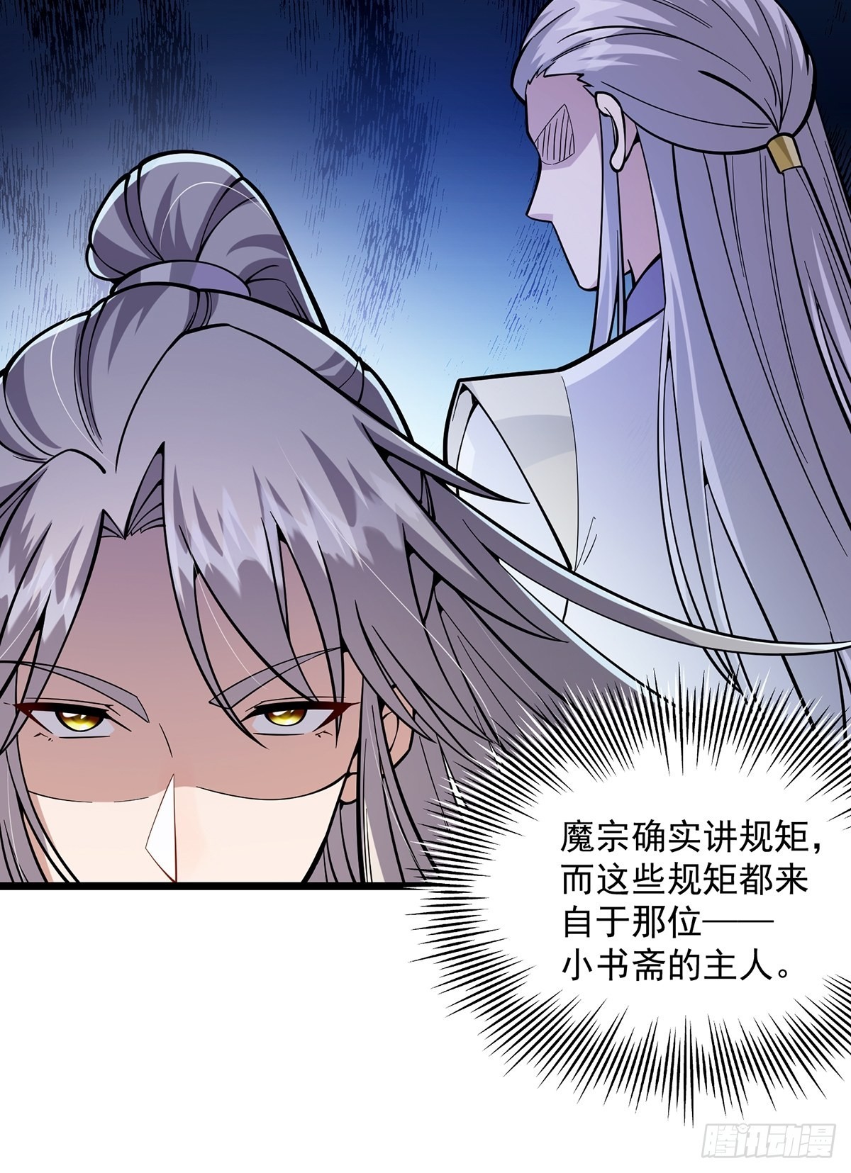 013 魔宗竟然长这样？！14