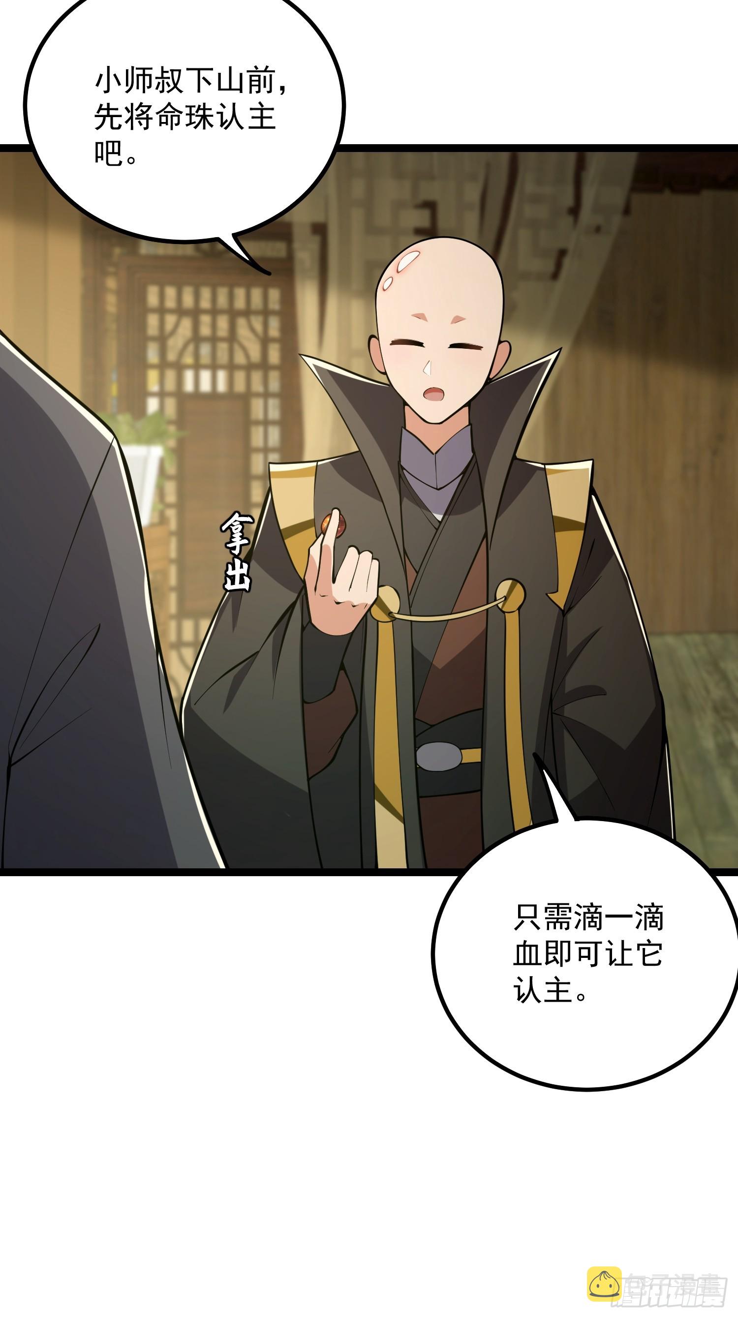048 下山历练！第一劫！23