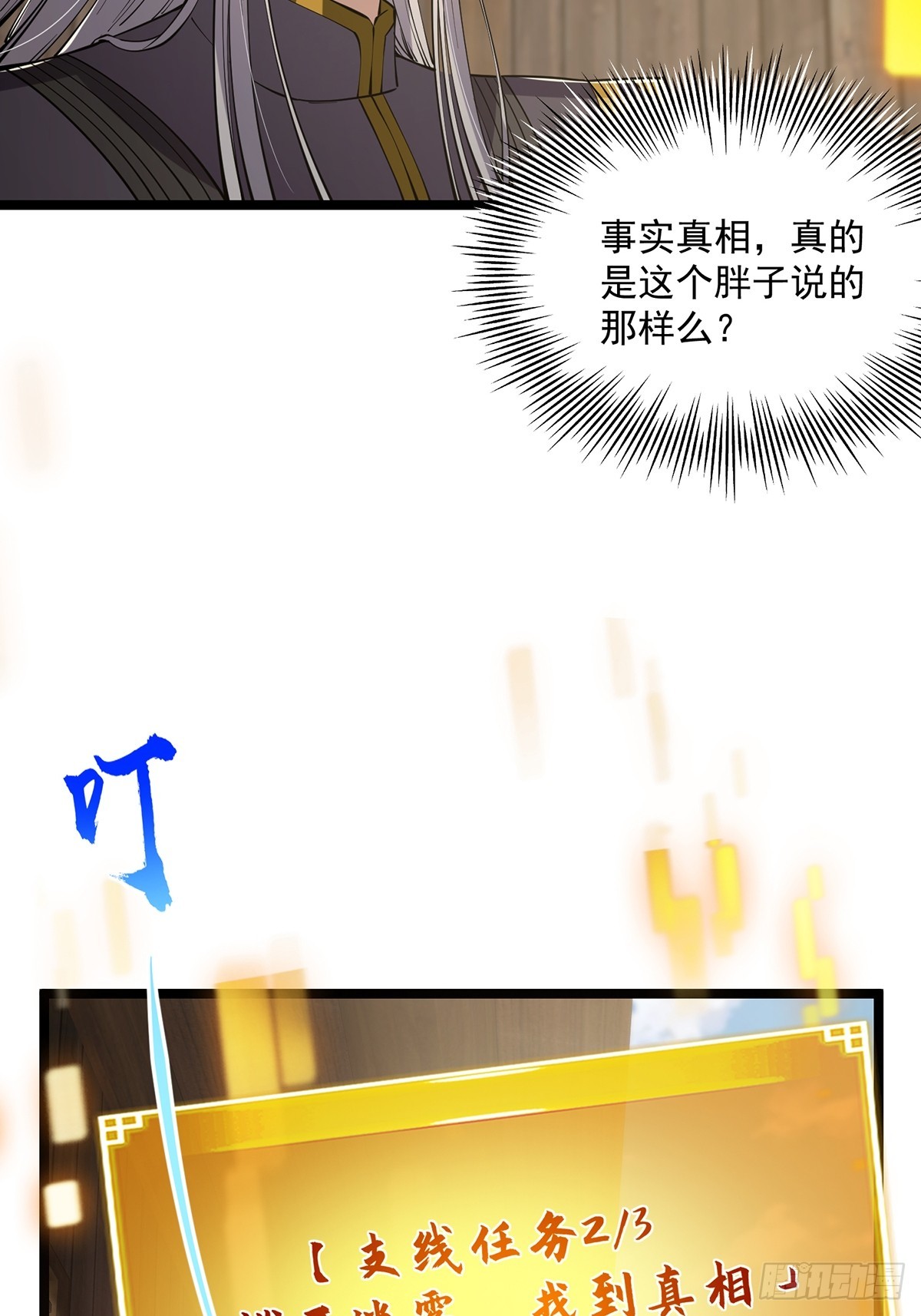 051 还原事情真相24