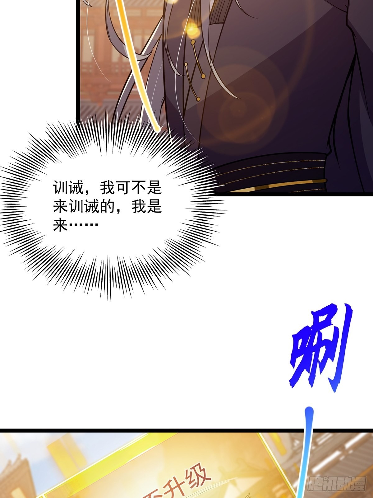 024 什么叫小师叔啊？32