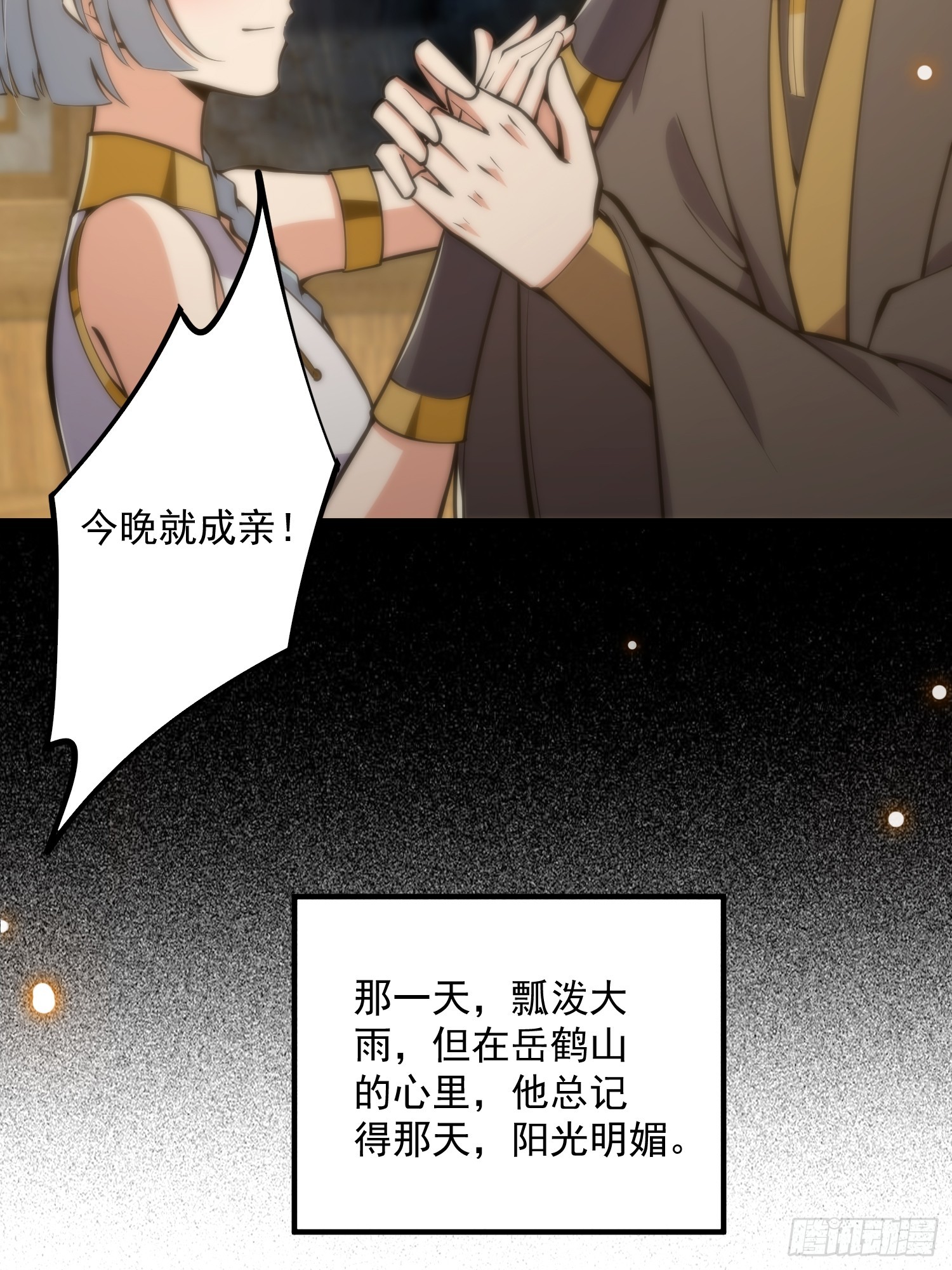 045 我偏要人定胜天！32