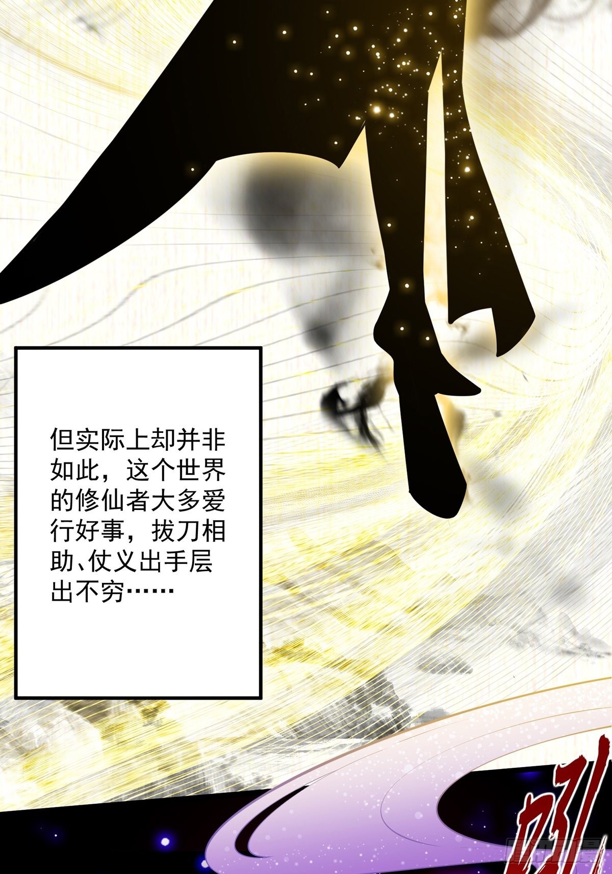 008 天尘界的修行者6