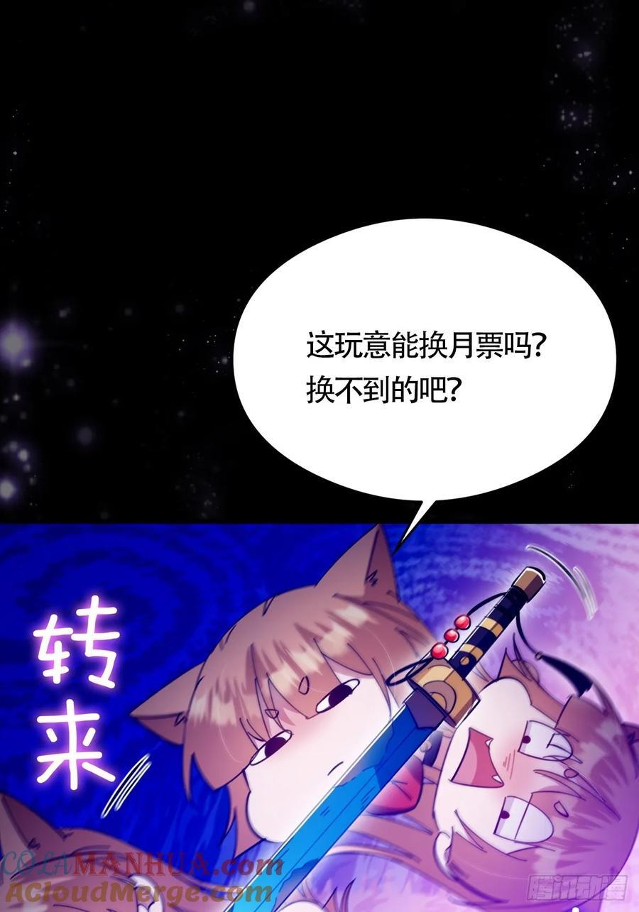 122 这剑有啥好的？48