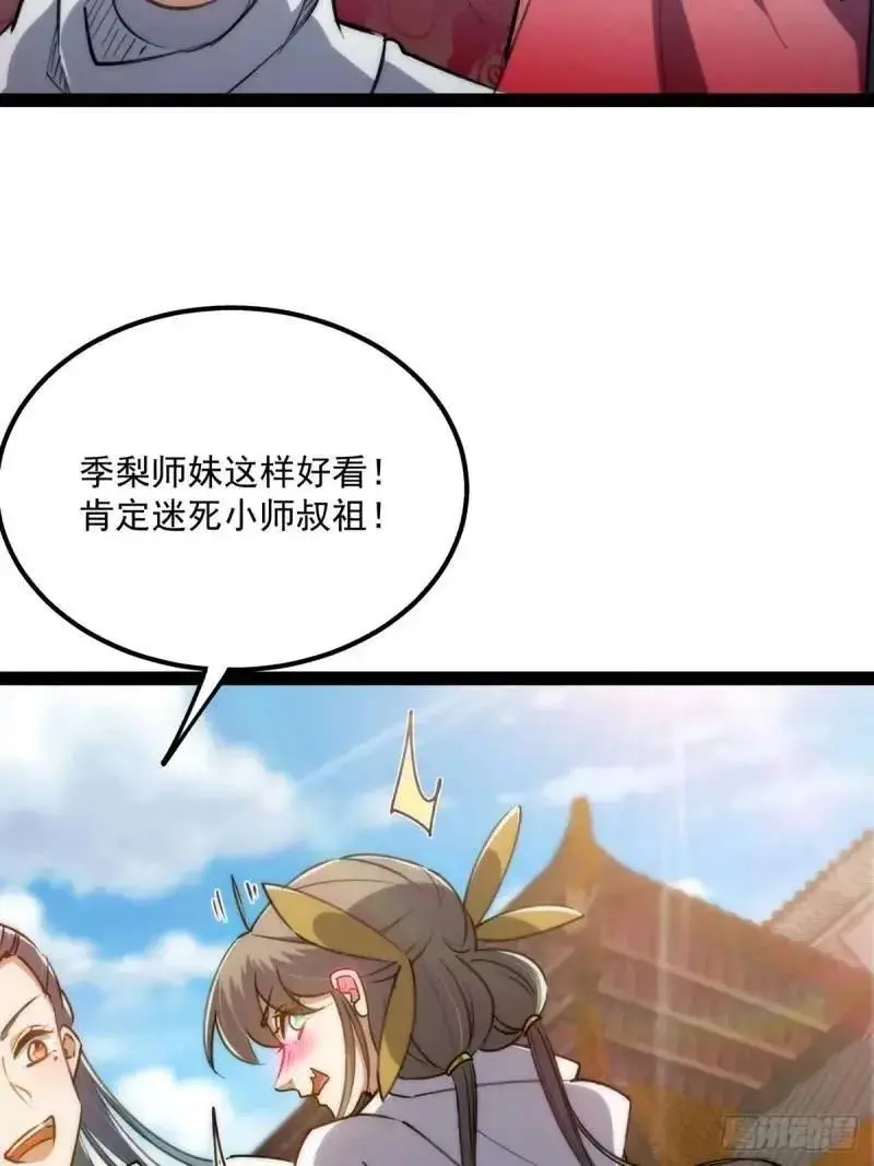 129 宗主发福利了14