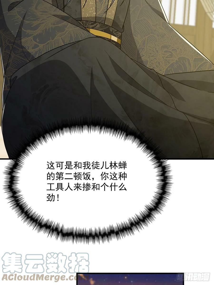 082 碰上蓝名NPC！48