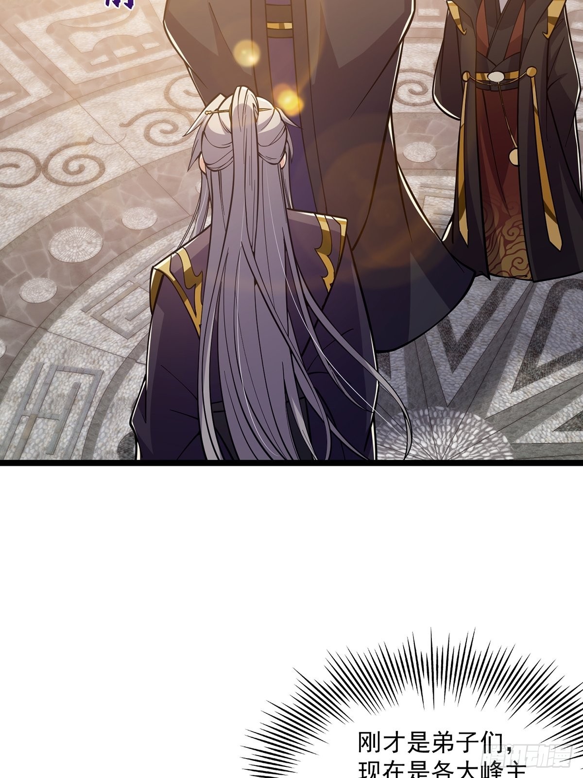 024 什么叫小师叔啊？26