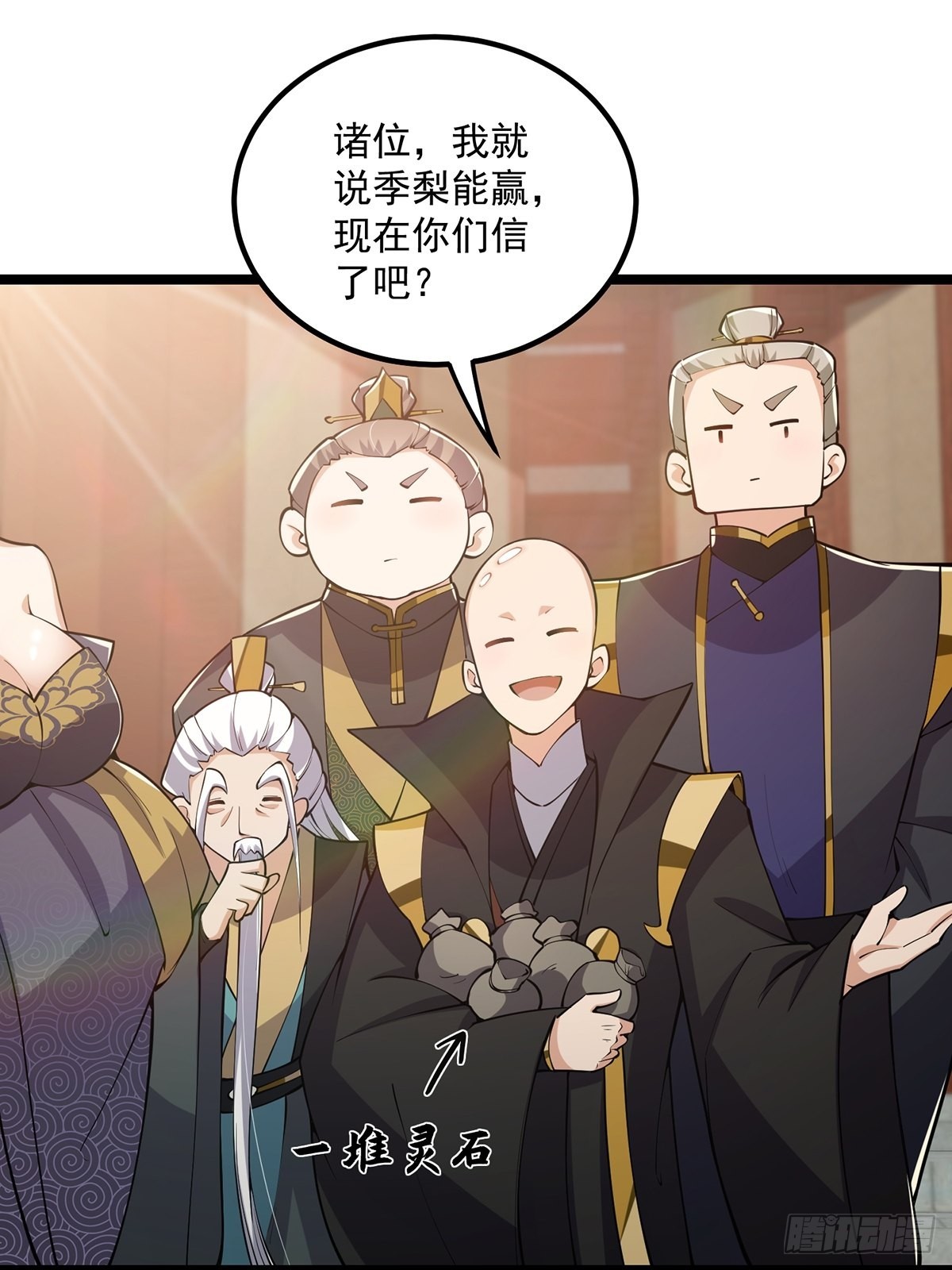 035 有的人两眼放光！9