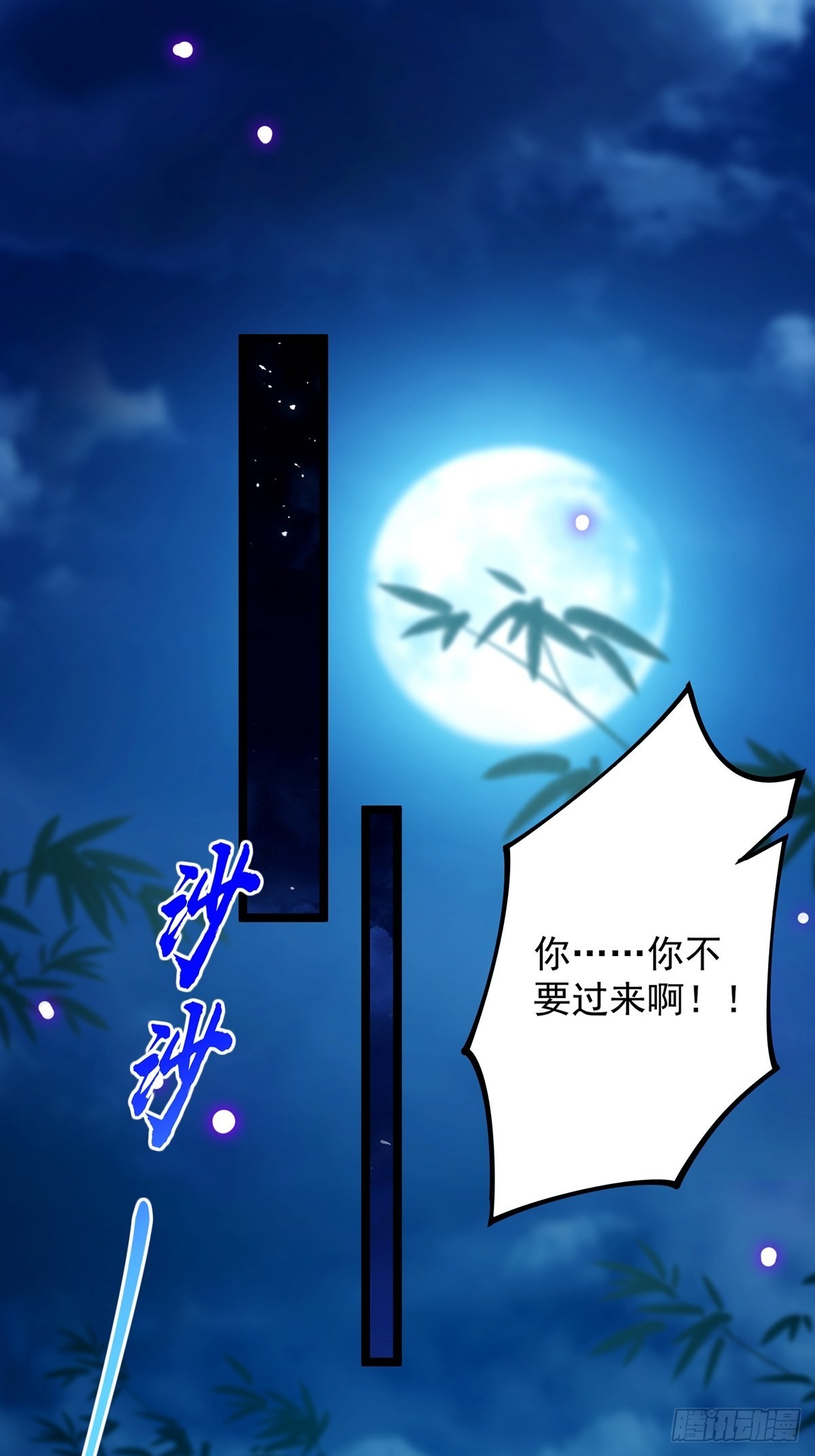 026 有人在梦中杀我？16