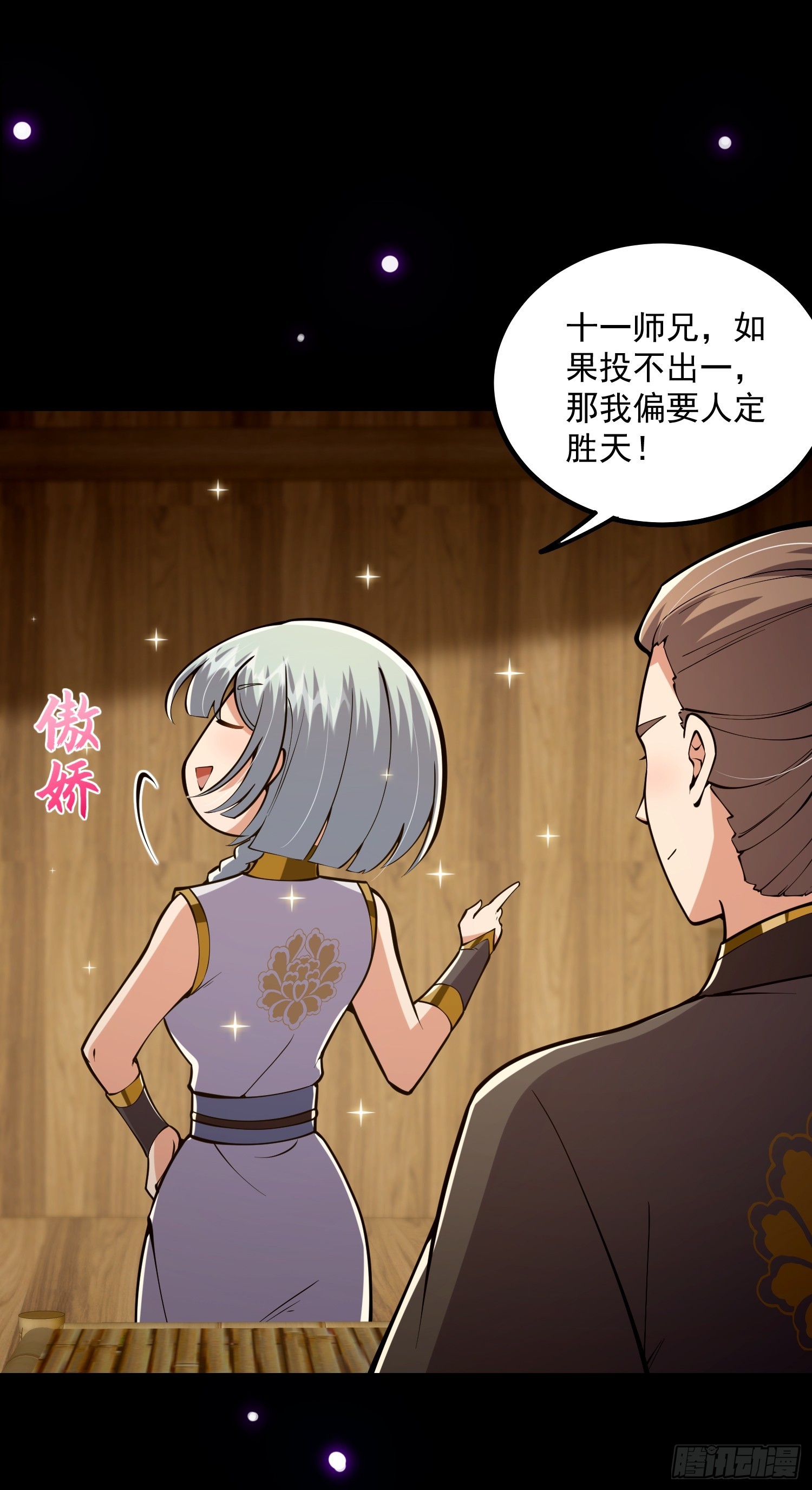 045 我偏要人定胜天！29