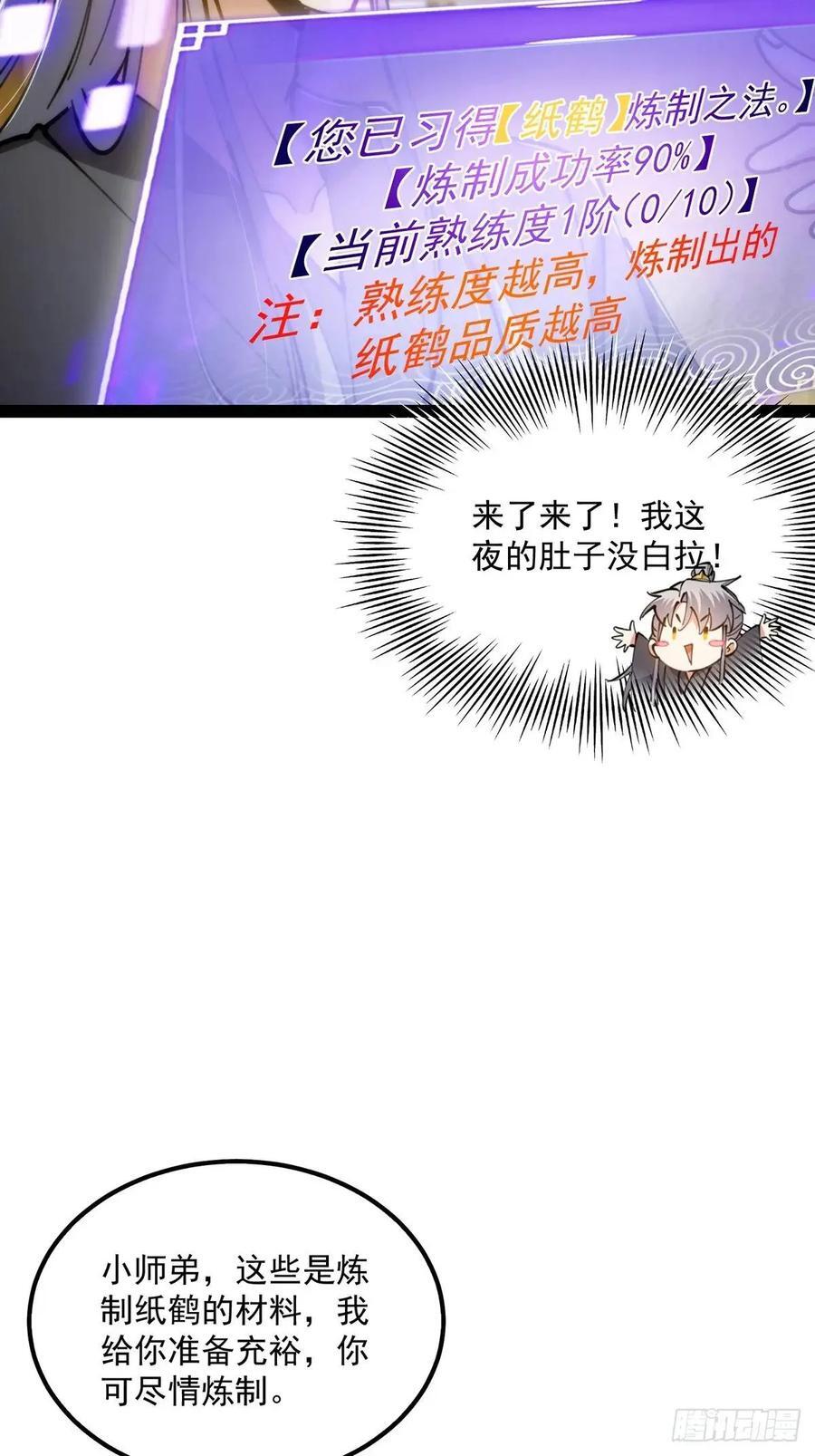 126 勤勤恳恳小师弟28