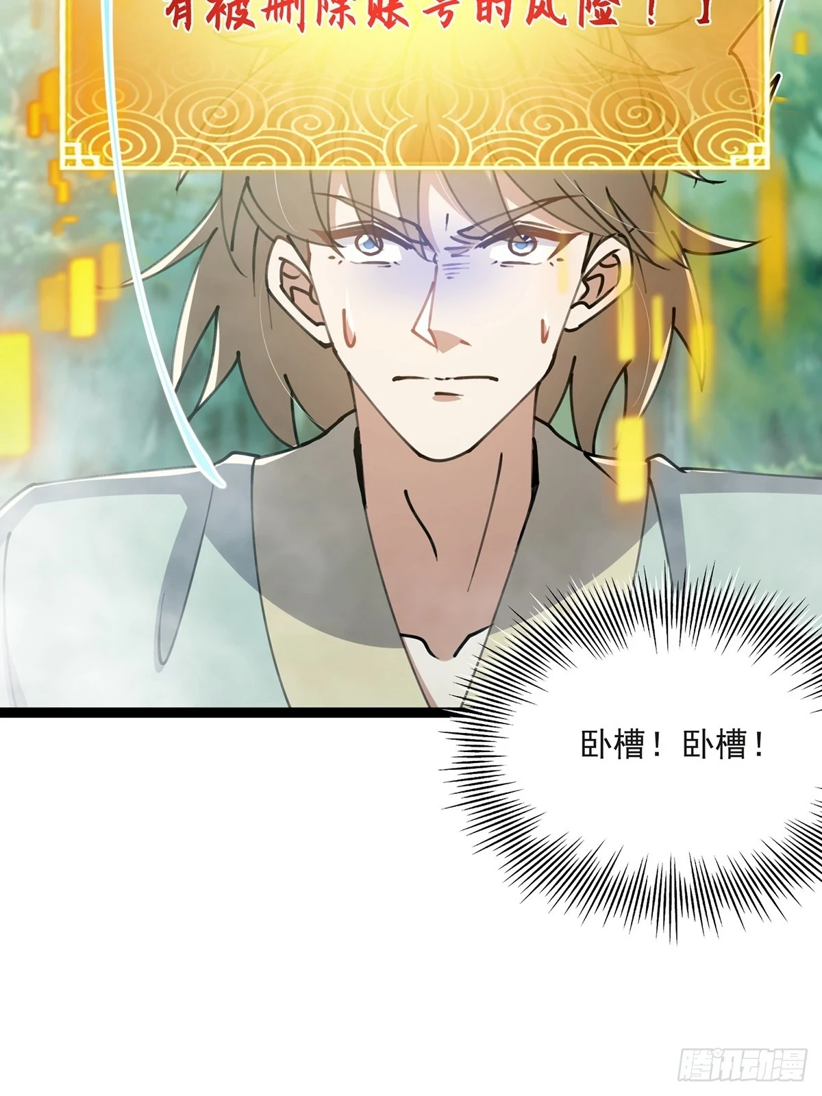 070 小飞棍来咯！10
