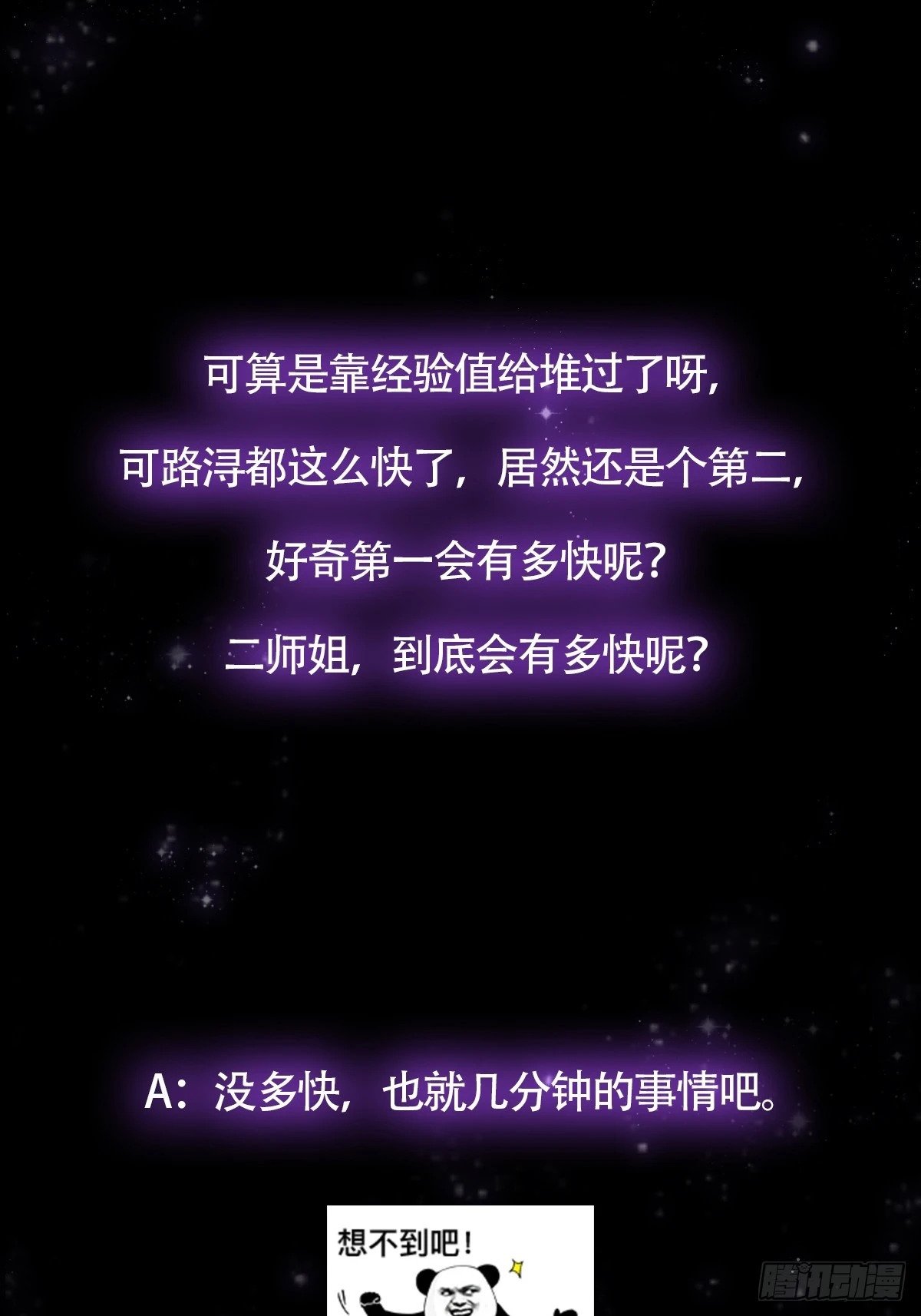 096 养剑术，升级！61