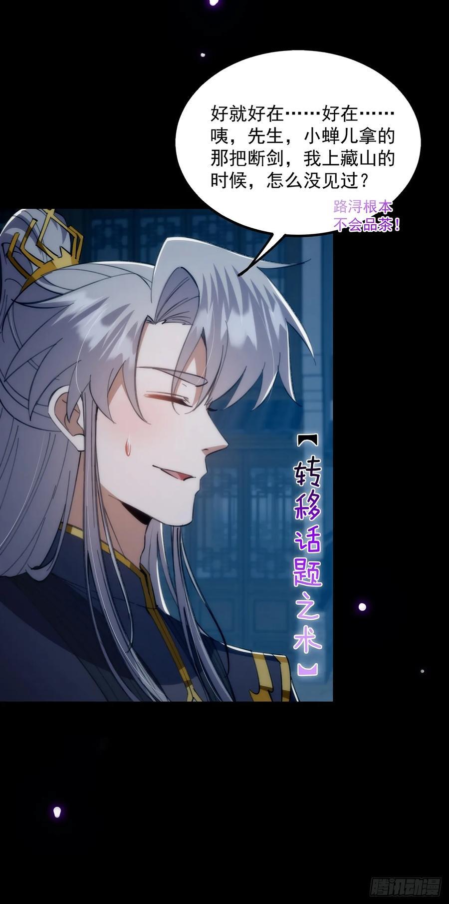 124 得是主角的待遇啊37