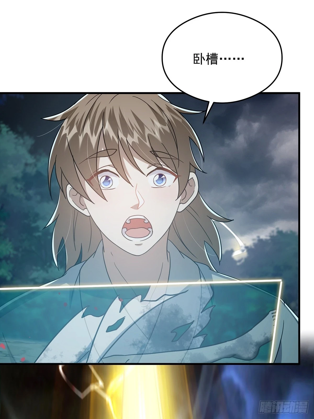 072 百分之一的剑气45