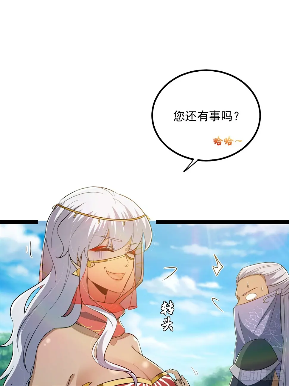 075 嘶啦！一声脆响！2